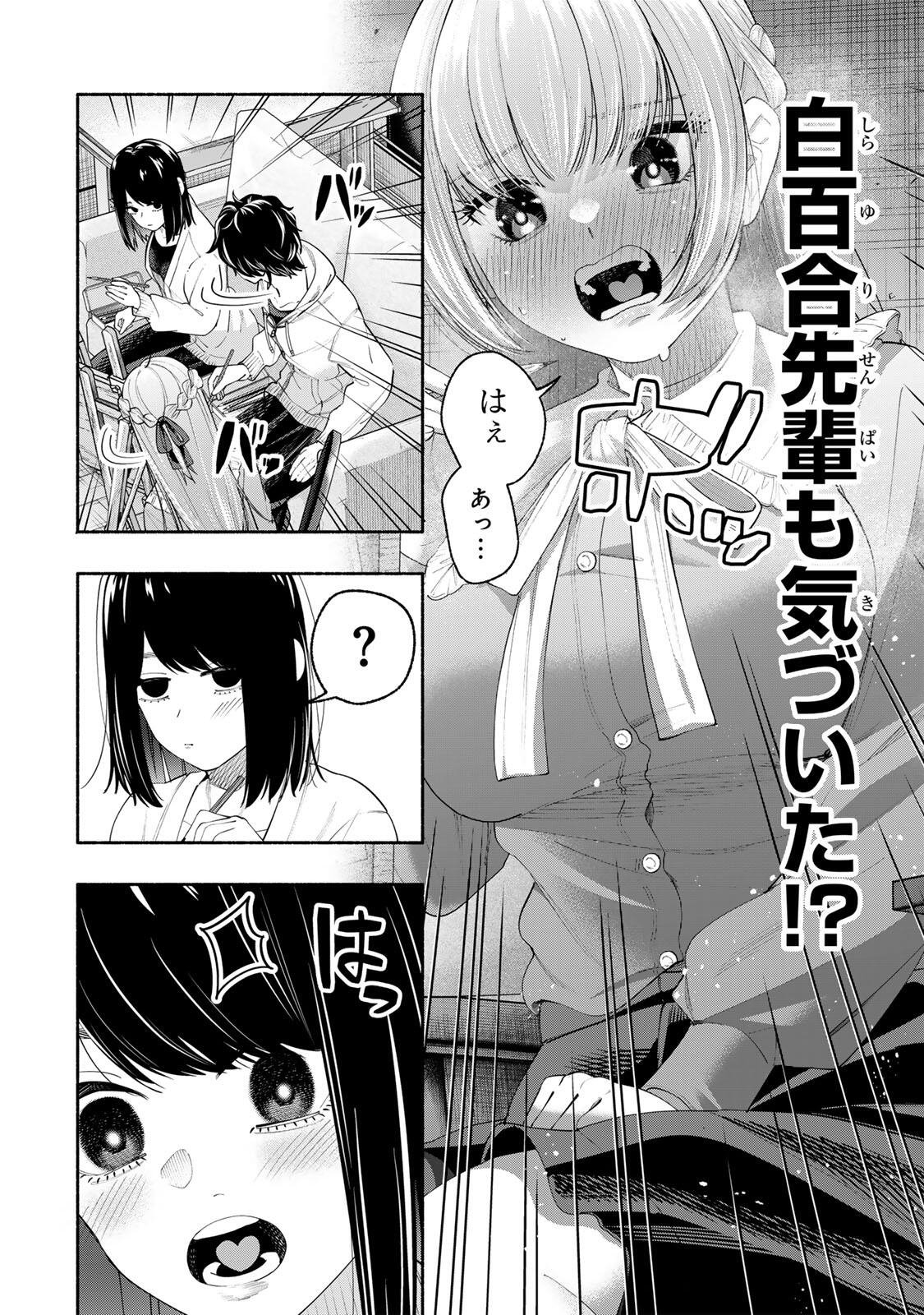 PEN NO YUME NI KURENAI O SASU Chapter 3 page 10 - nihonkuni.com