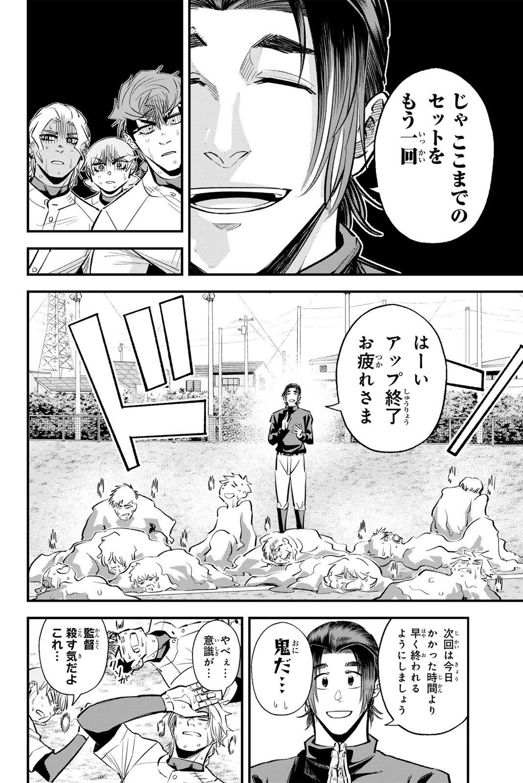 Read IRREGULARS Chapter 204 [High Quality / Full] - Page 10 - nicomanga.com