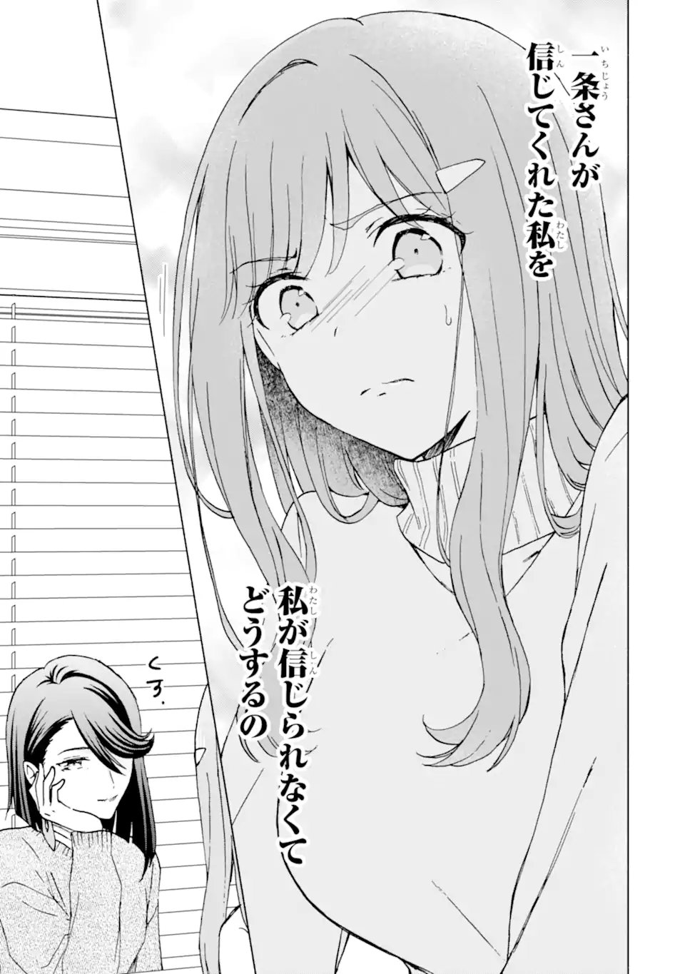 BRA KOI - YOSETE AGETE MO ZURETERU FUTARI Chapter 15.2 - Page 10
