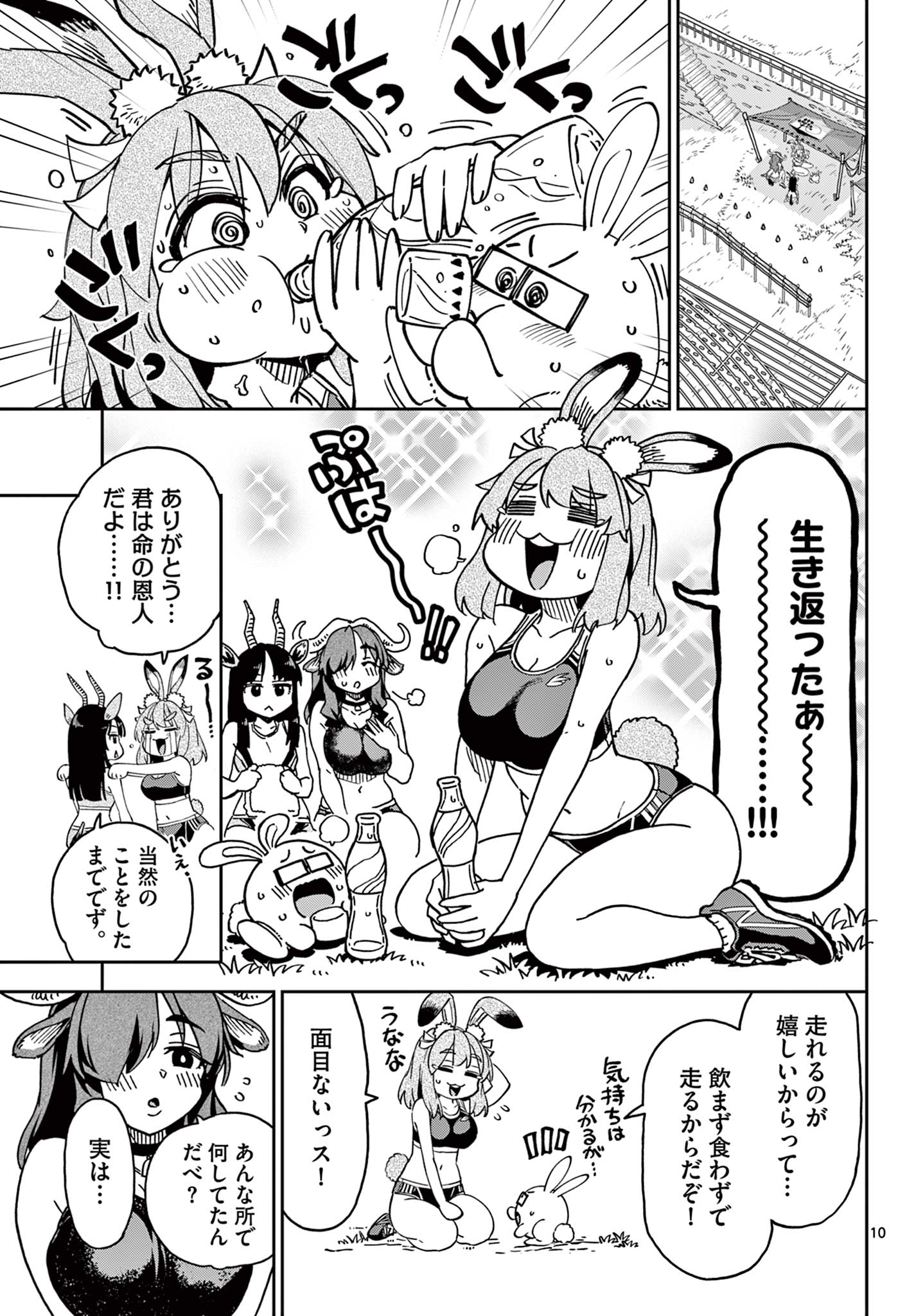 Read ISEKAI RIKUJOU Chapter 1 [High Quality / Full] - Page 11 - nicomanga.com