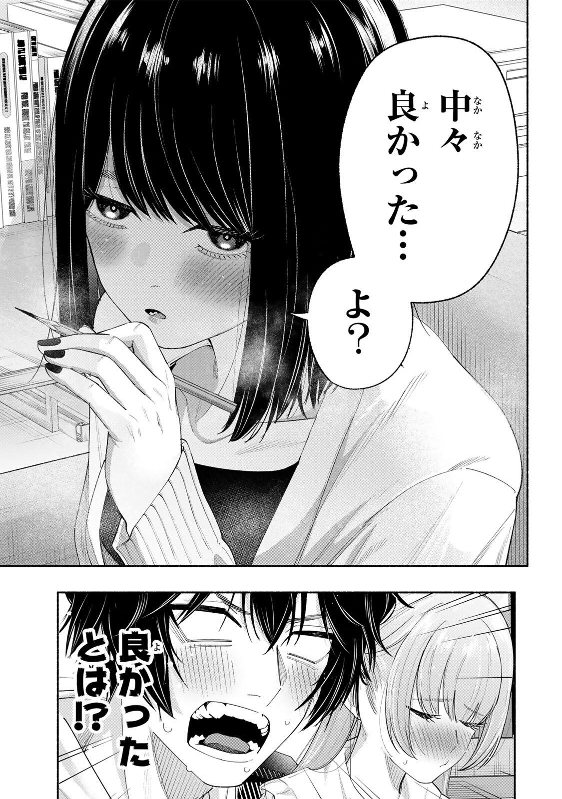 PEN NO YUME NI KURENAI O SASU Chapter 3 page 11 - nihonkuni.com
