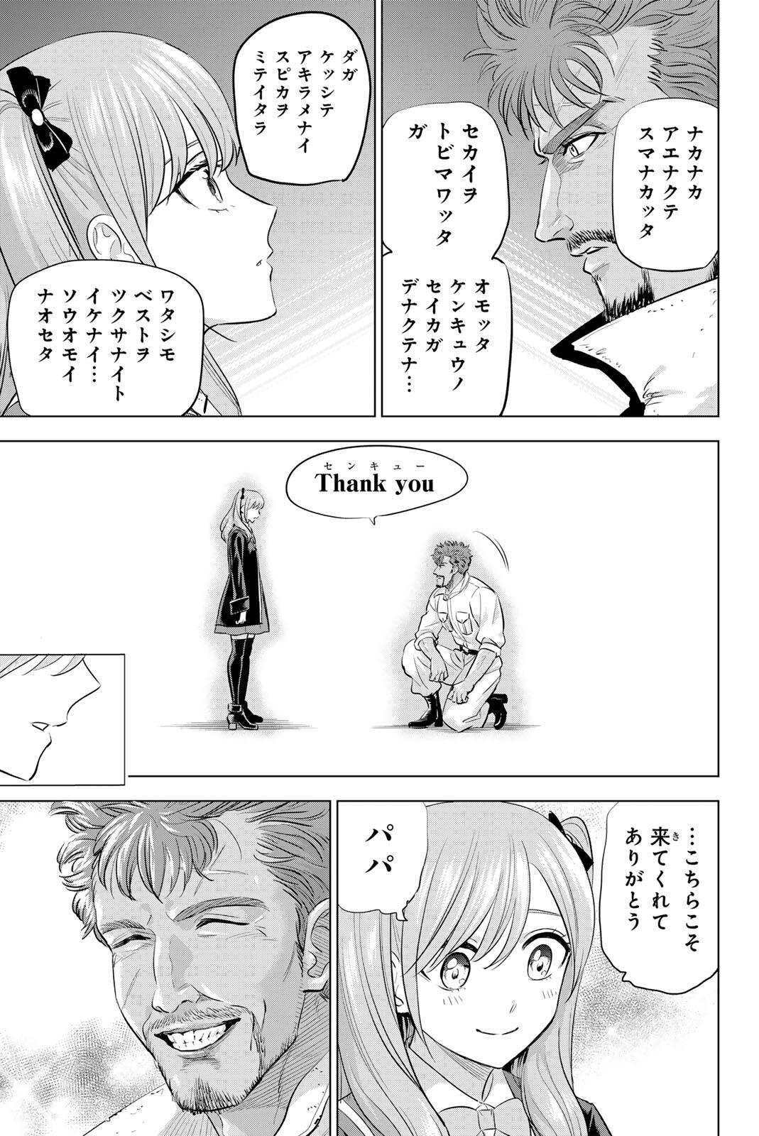 KURONEKO TO MAJOU NO KYOUSHITSU Chapter 105 page 11 - nihonkuni.com