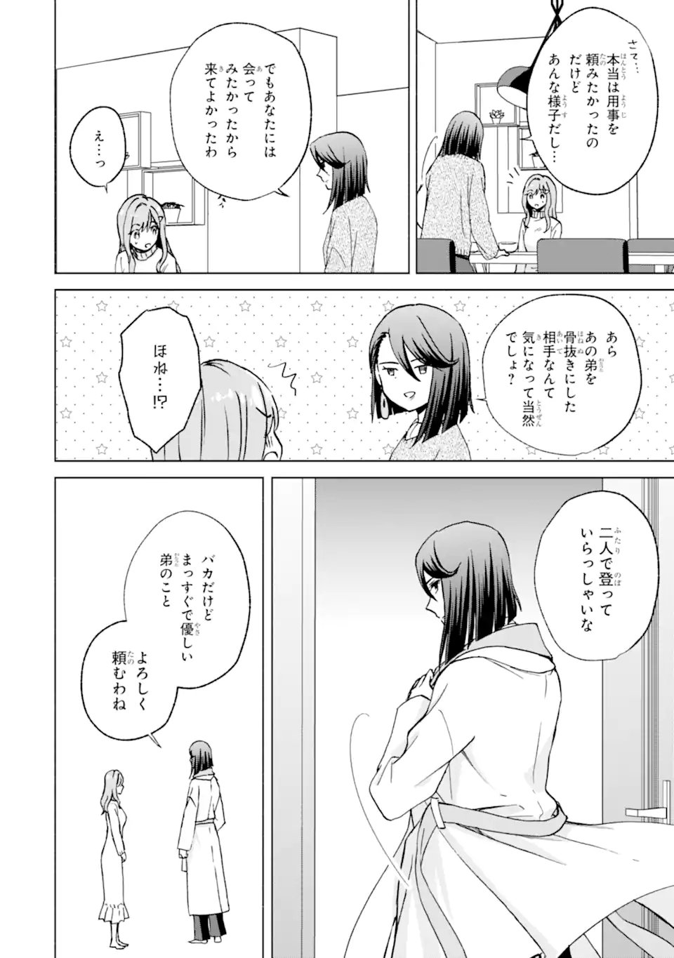 BRA KOI - YOSETE AGETE MO ZURETERU FUTARI Chapter 15.2 - Page 11
