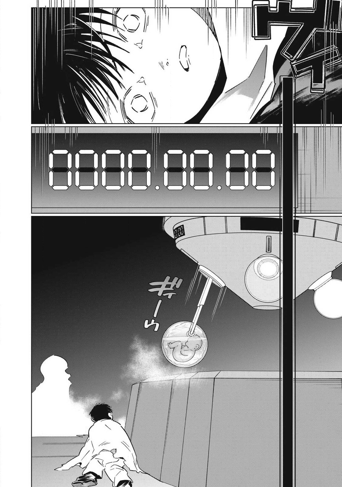 LAST HEAT Chap 25 - Pic 12