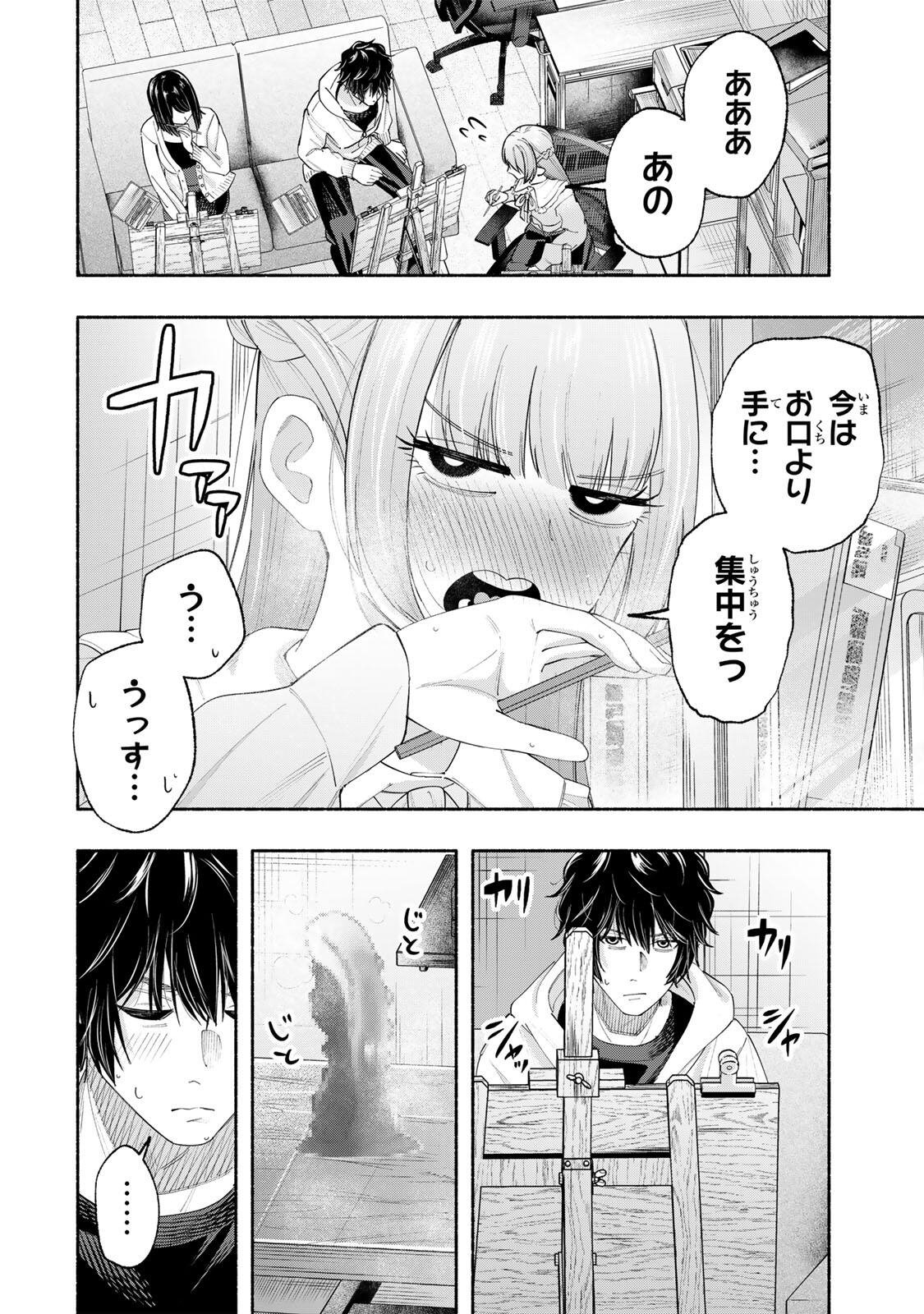 PEN NO YUME NI KURENAI O SASU Chapter 3 page 12 - nihonkuni.com