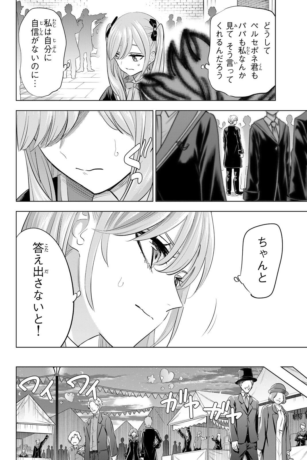KURONEKO TO MAJOU NO KYOUSHITSU Chapter 105 page 12 - nihonkuni.com
