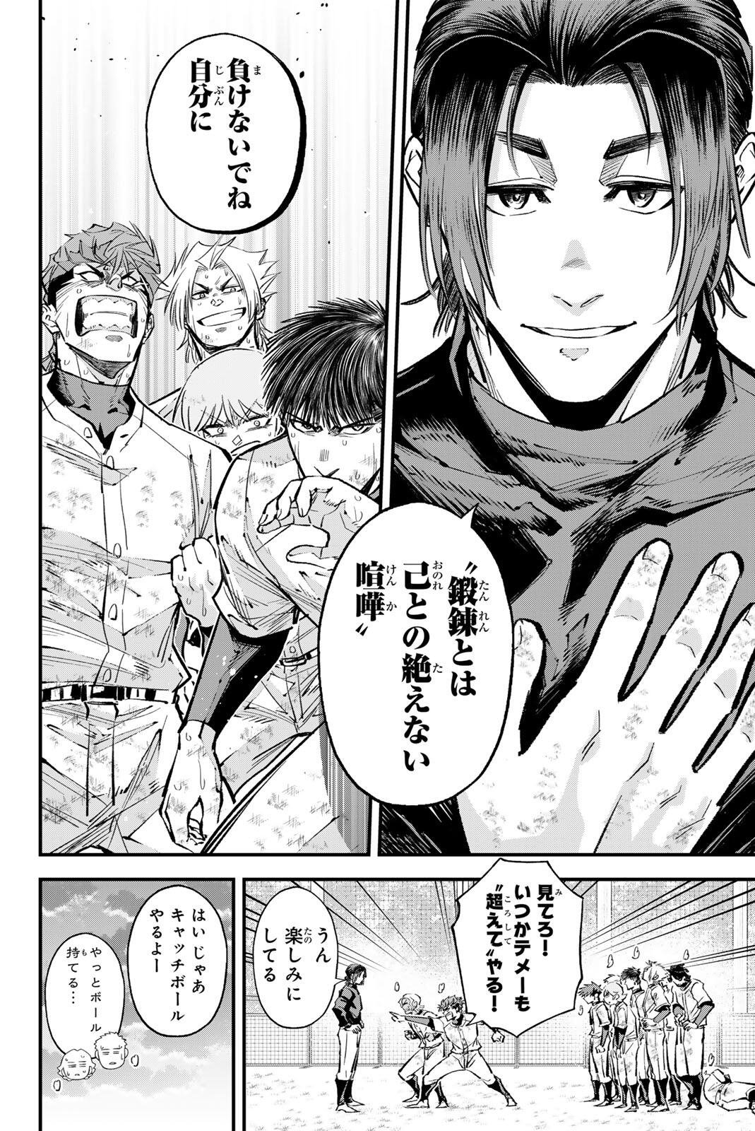 Read IRREGULARS Chapter 204 [High Quality / Full] - Page 12 - nicomanga.com