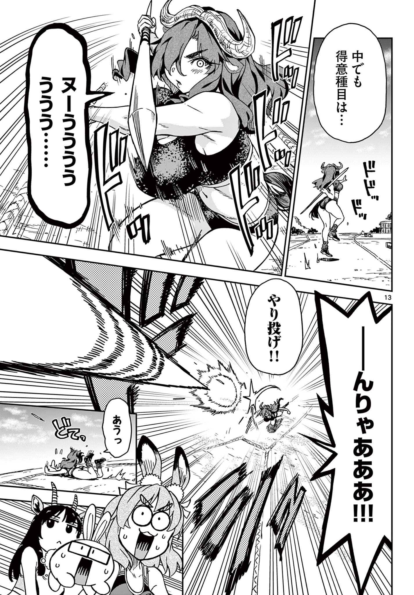Read ISEKAI RIKUJOU Chapter 2 [High Quality / Full] - Page 13 - nicomanga.com