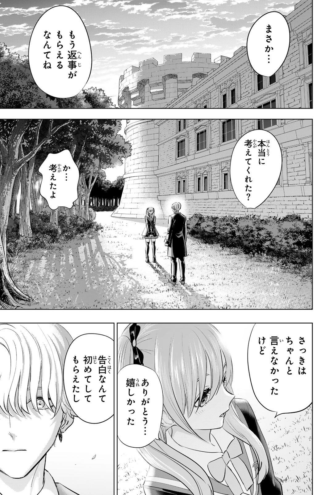 KURONEKO TO MAJOU NO KYOUSHITSU Chapter 105 page 13 - nihonkuni.com