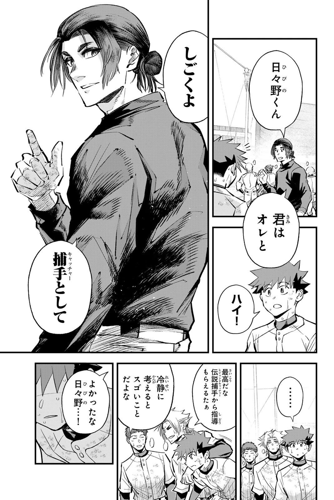 Read IRREGULARS Chapter 204 [High Quality / Full] - Page 13 - nicomanga.com