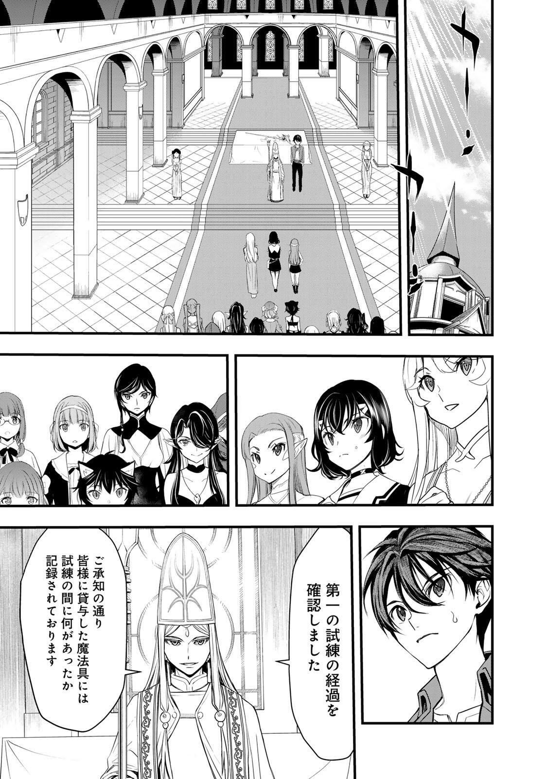 ISEKAI ROIYARU ROWAIARU ~18NIN NO HANAYOME KOUHO~ Chapter 4.1 page 13 - nihonkuni.com