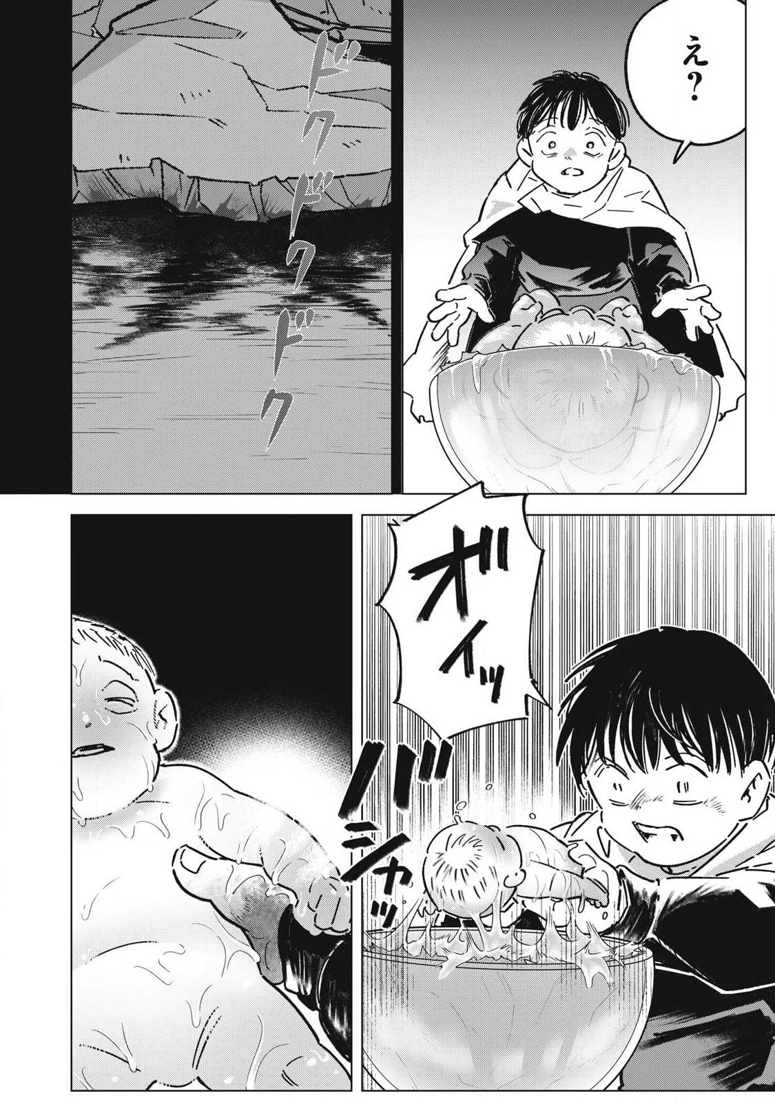 LAST HEAT Chap 25 - Pic 14