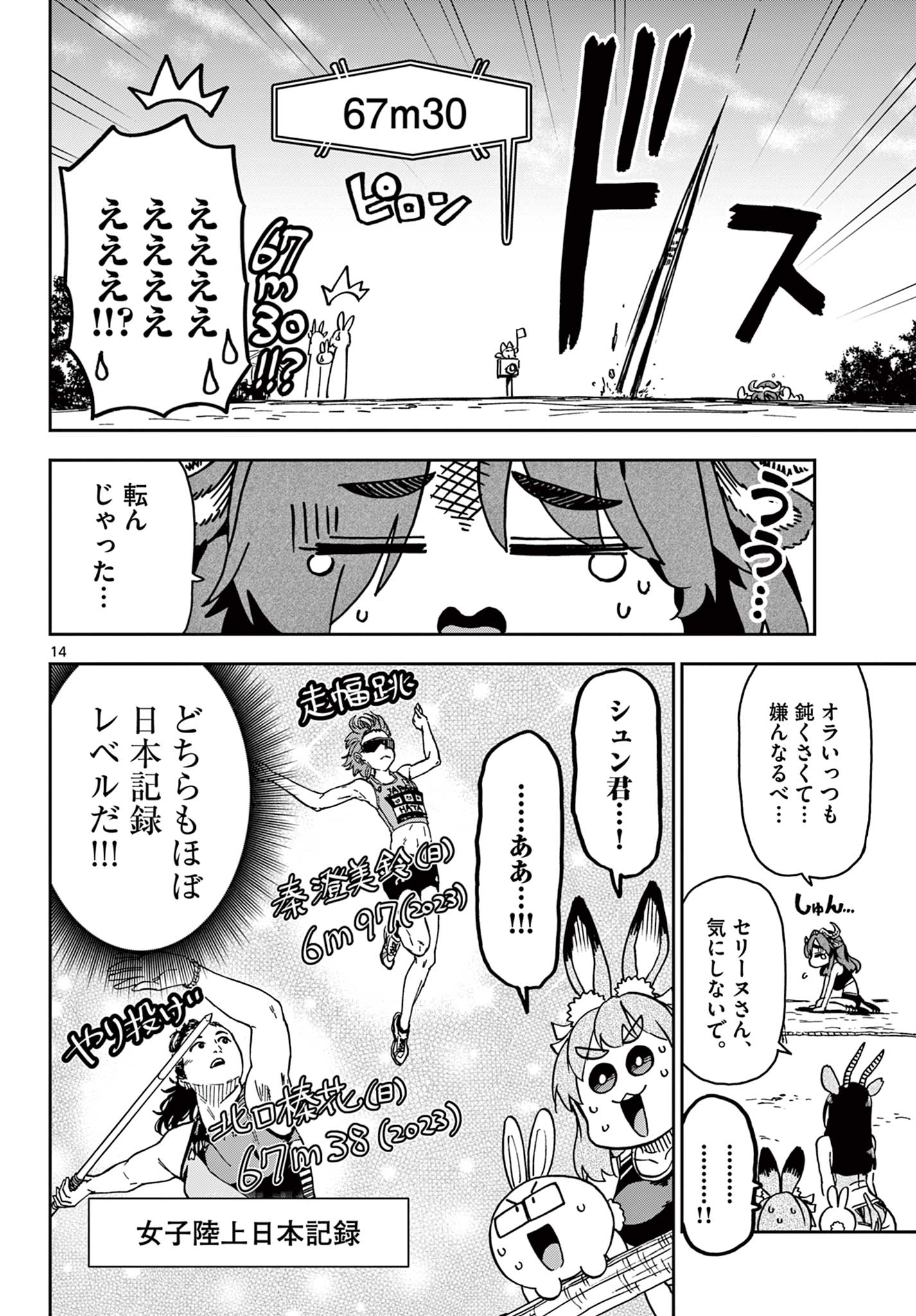 Read ISEKAI RIKUJOU Chapter 2 [High Quality / Full] - Page 14 - nicomanga.com