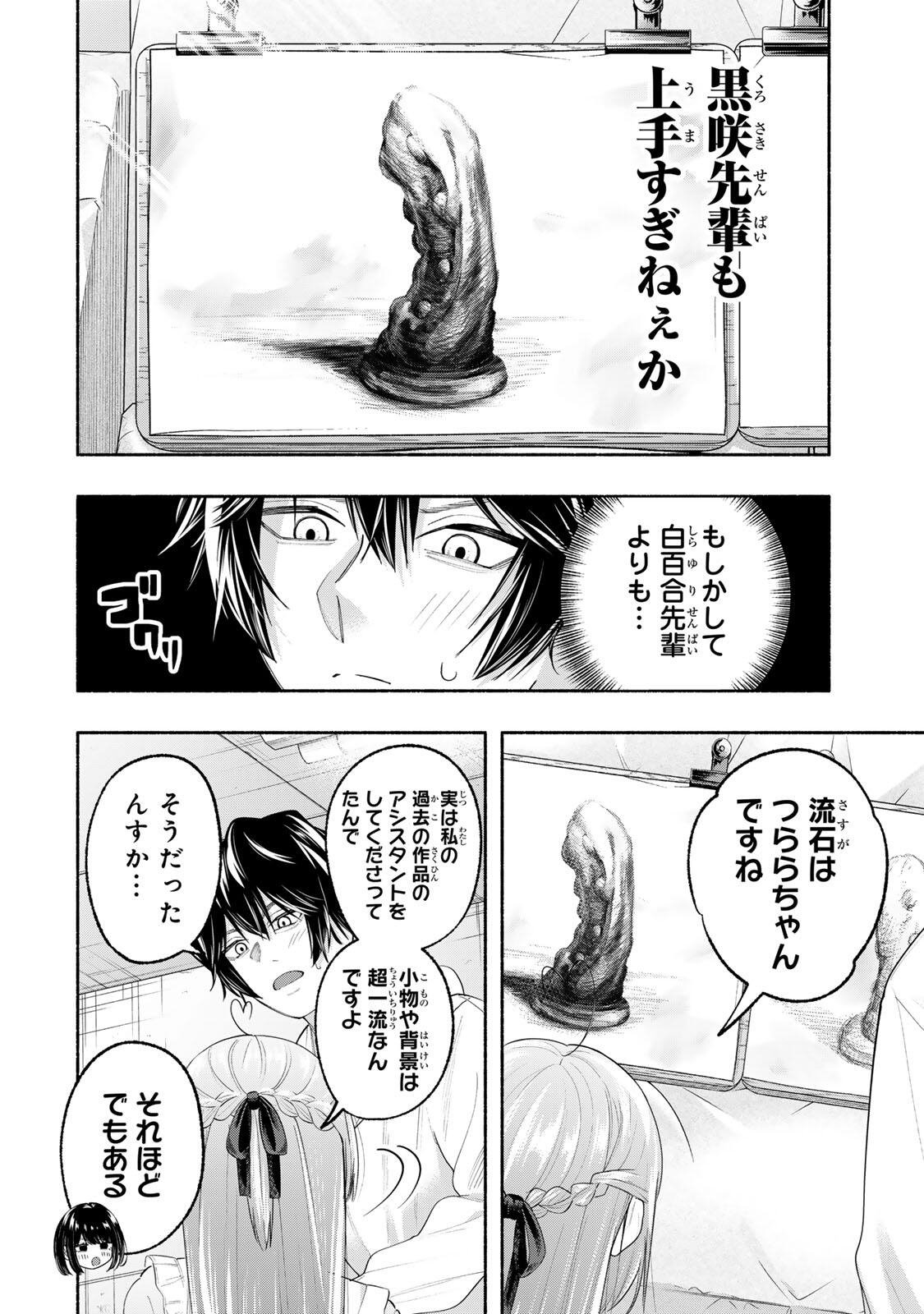 PEN NO YUME NI KURENAI O SASU Chapter 3 page 14 - nihonkuni.com