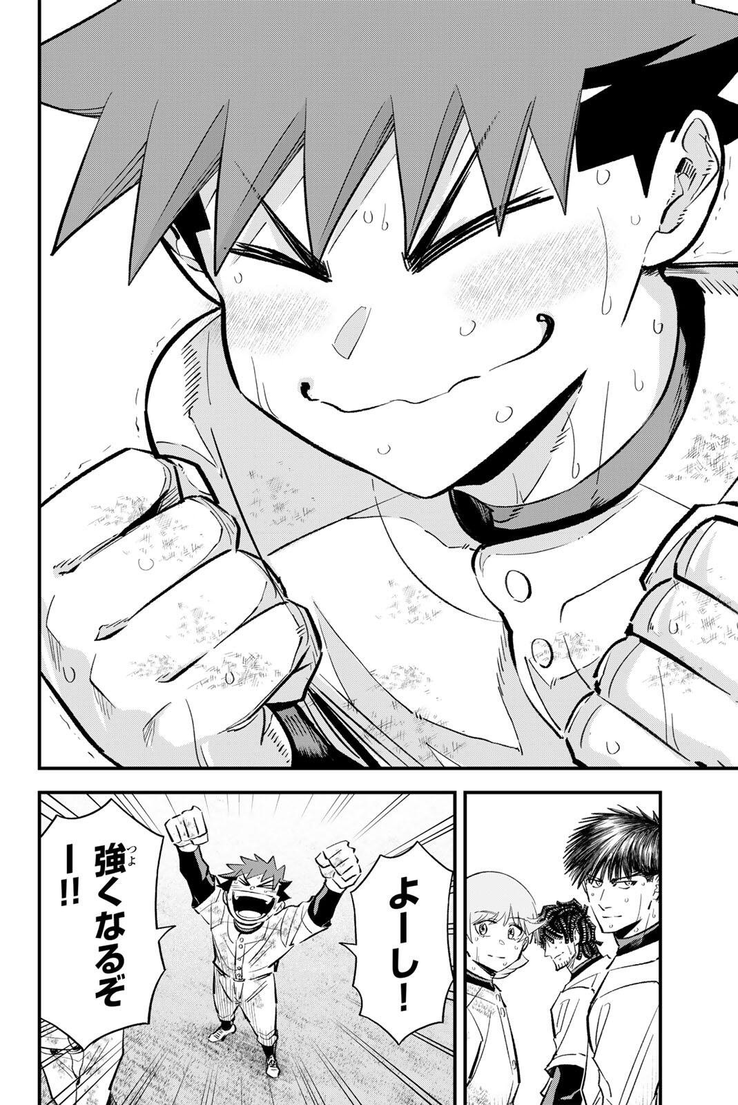 Read IRREGULARS Chapter 204 [High Quality / Full] - Page 14 - nicomanga.com
