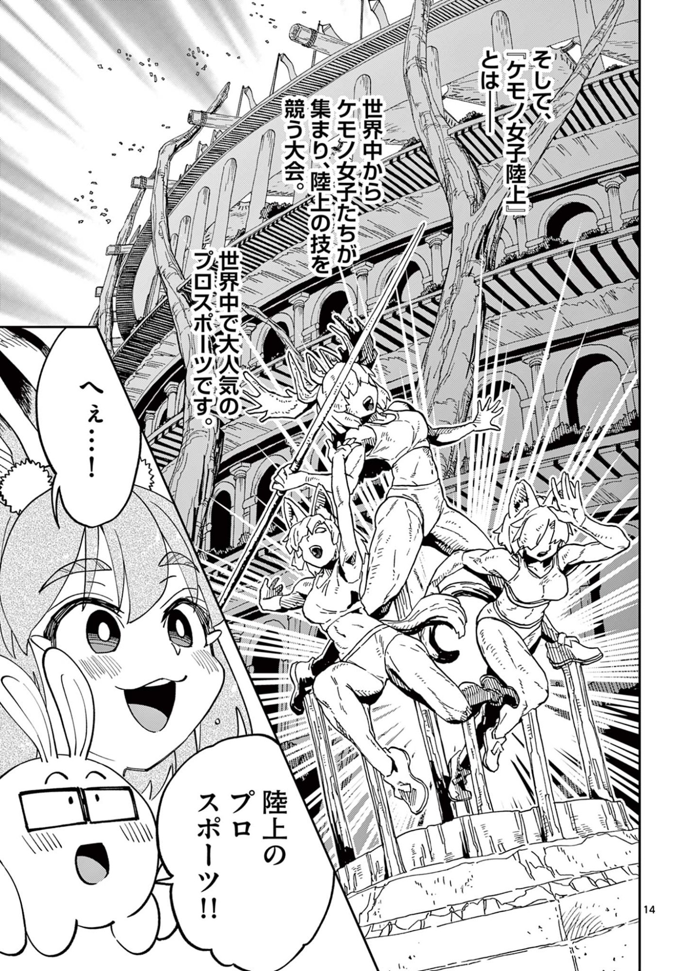 Read ISEKAI RIKUJOU Chapter 1 [High Quality / Full] - Page 15 - nicomanga.com