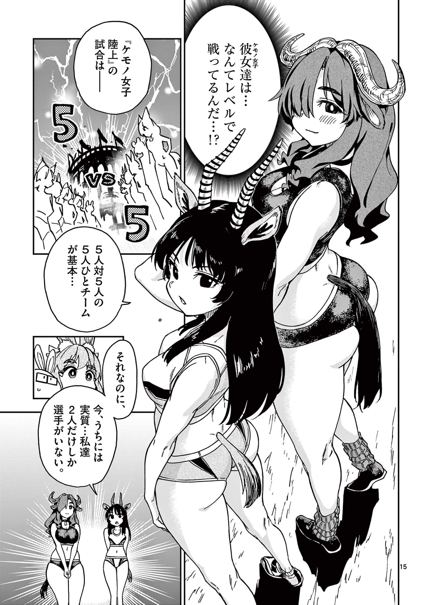 Read ISEKAI RIKUJOU Chapter 2 [High Quality / Full] - Page 15 - nicomanga.com