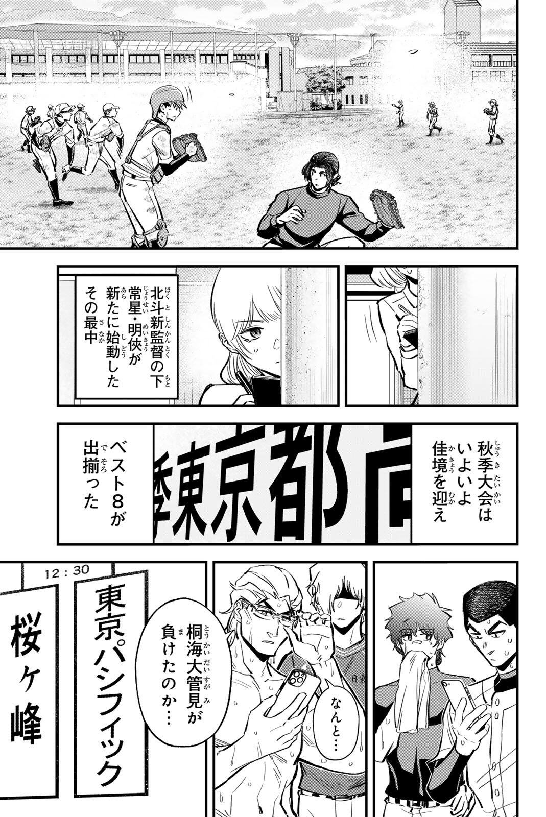 Read IRREGULARS Chapter 204 [High Quality / Full] - Page 15 - nicomanga.com