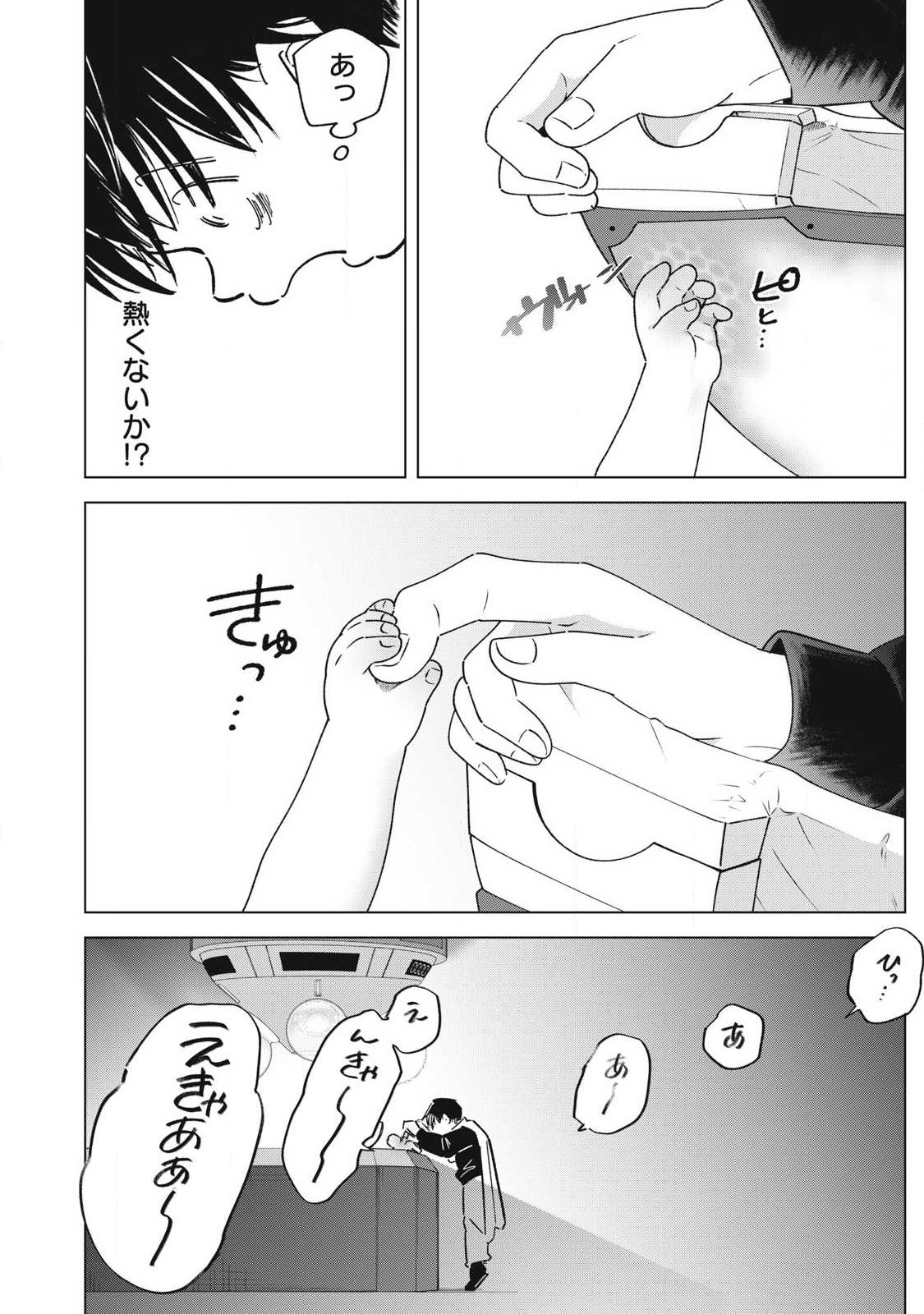 LAST HEAT Chap 25 - Pic 16