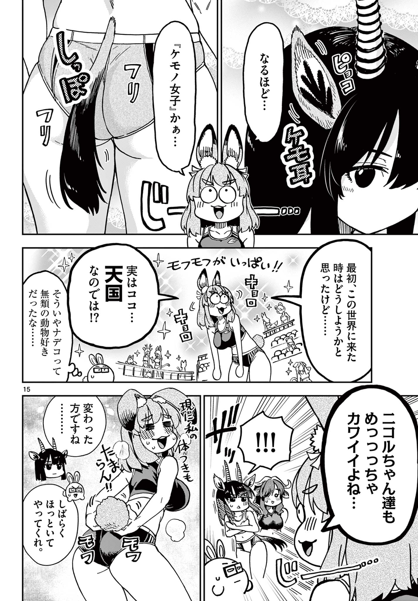Read ISEKAI RIKUJOU Chapter 1 [High Quality / Full] - Page 16 - nicomanga.com