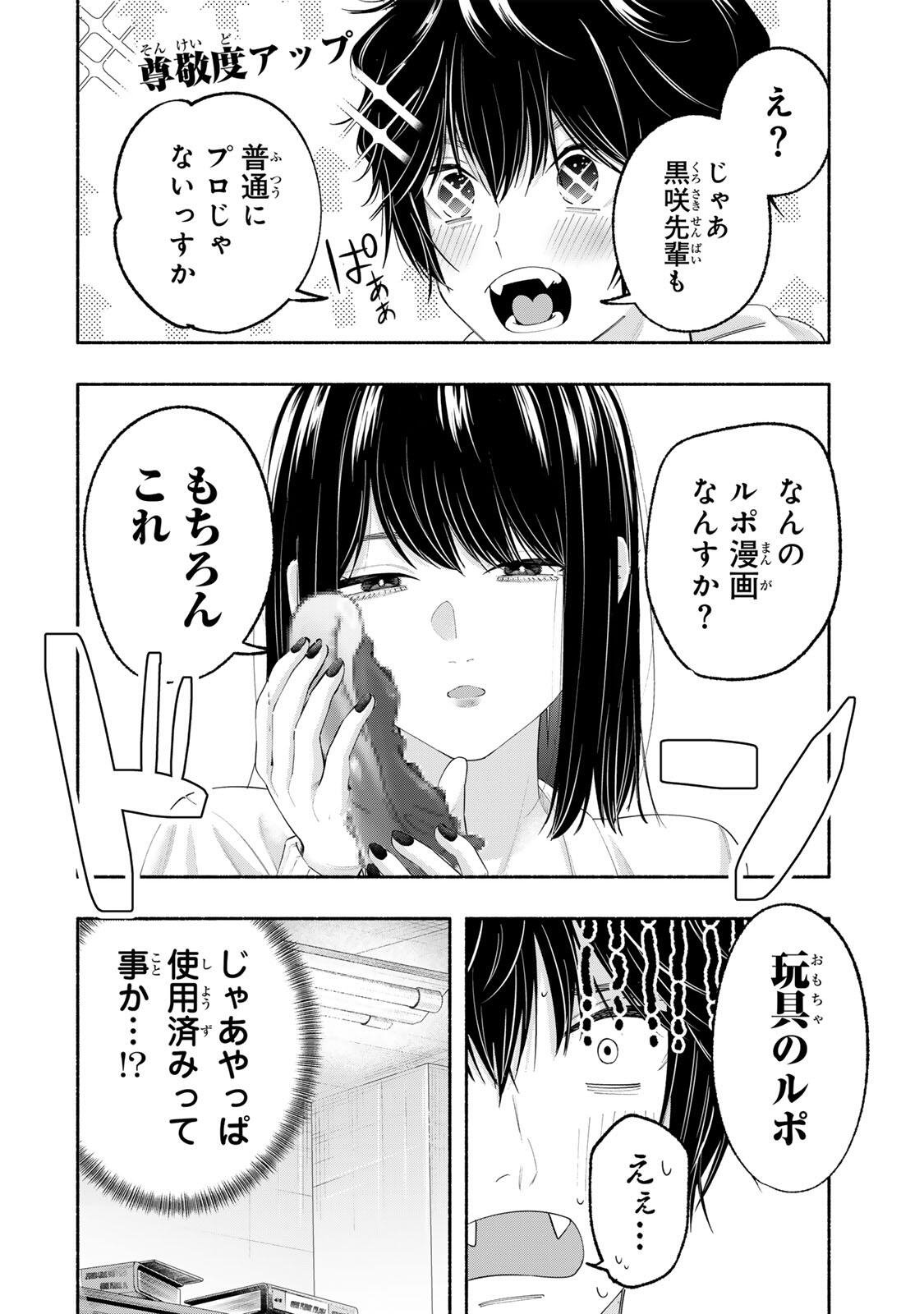 PEN NO YUME NI KURENAI O SASU Chapter 3 page 16 - nihonkuni.com