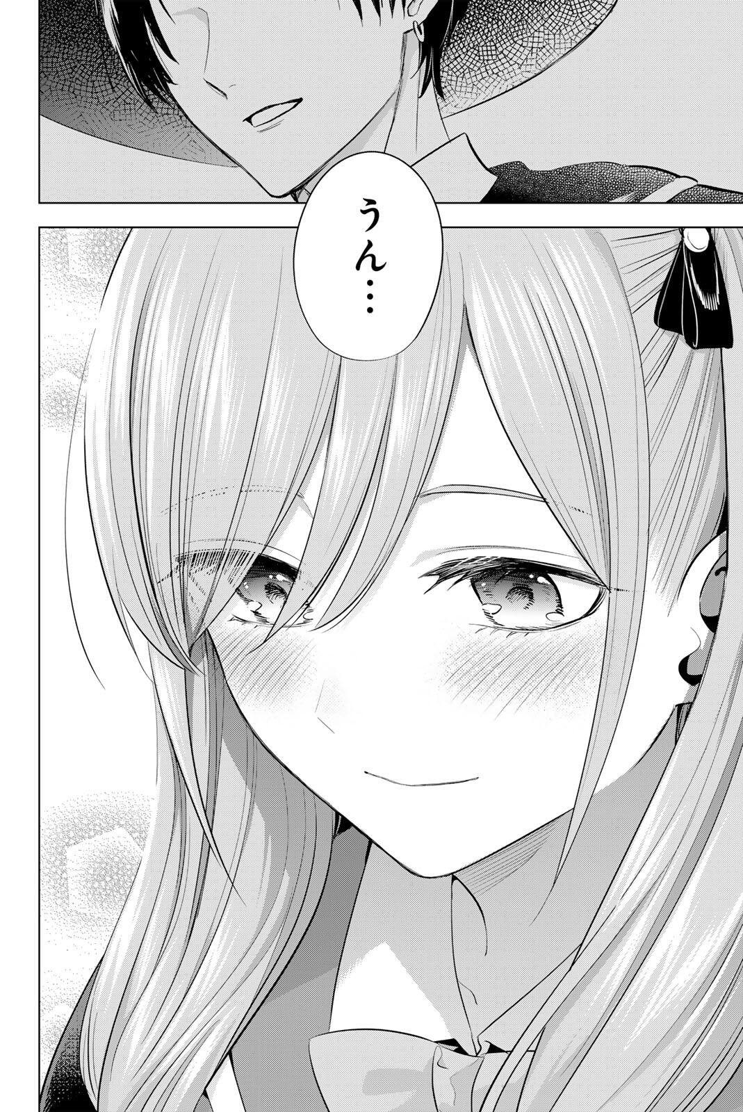 KURONEKO TO MAJOU NO KYOUSHITSU Chapter 105 page 16 - nihonkuni.com