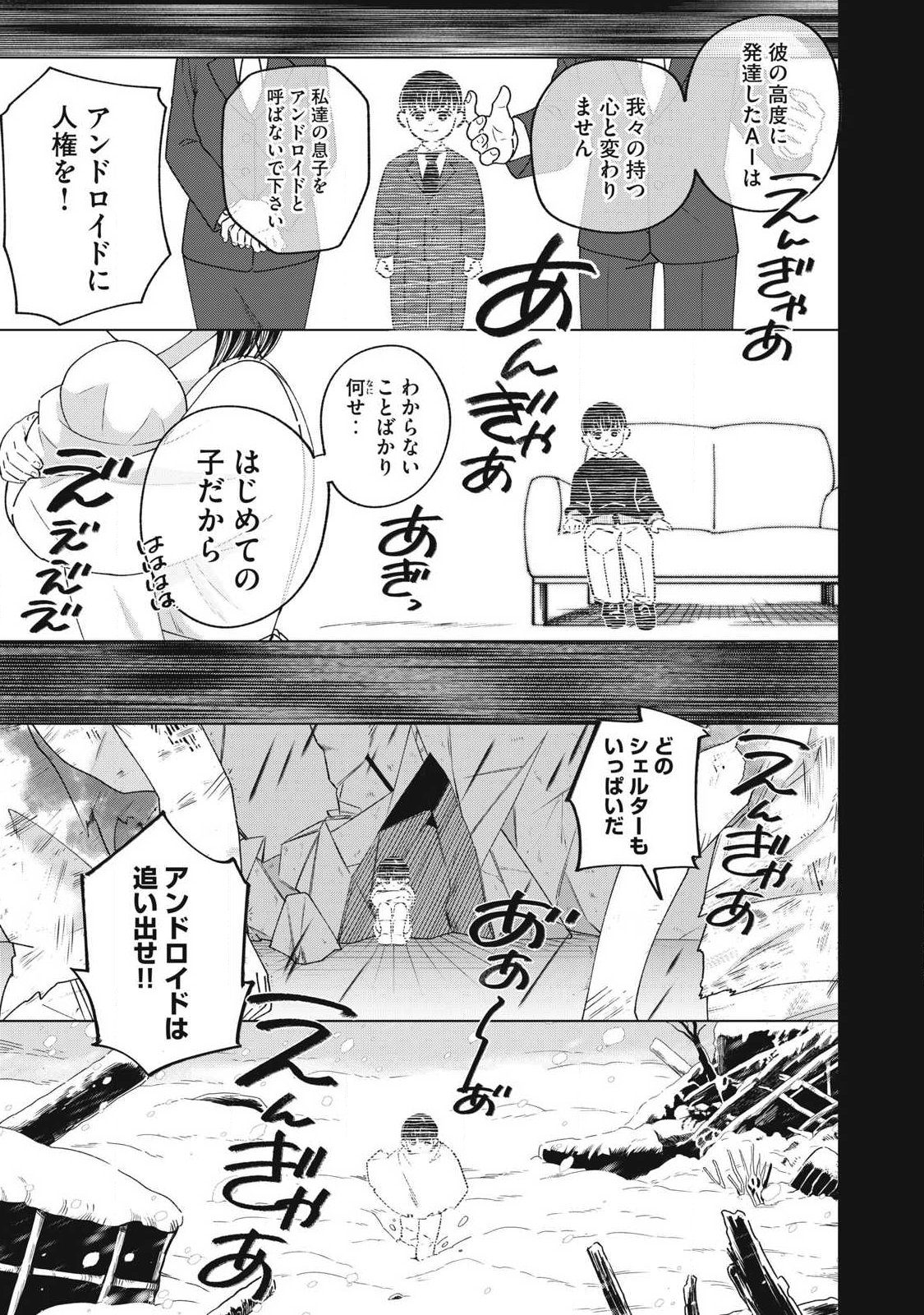 LAST HEAT Chap 25 - Pic 17