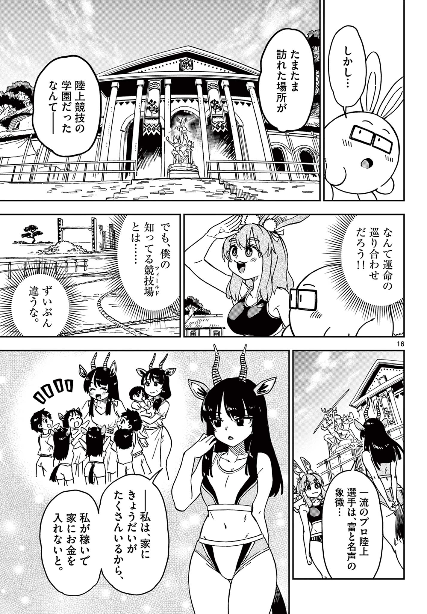 Read ISEKAI RIKUJOU Chapter 1 [High Quality / Full] - Page 17 - nicomanga.com