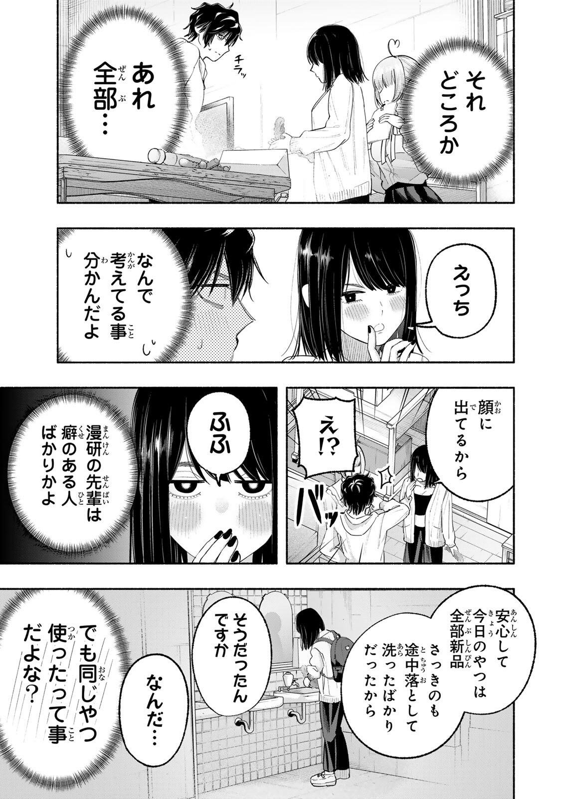 PEN NO YUME NI KURENAI O SASU Chapter 3 page 17 - nihonkuni.com