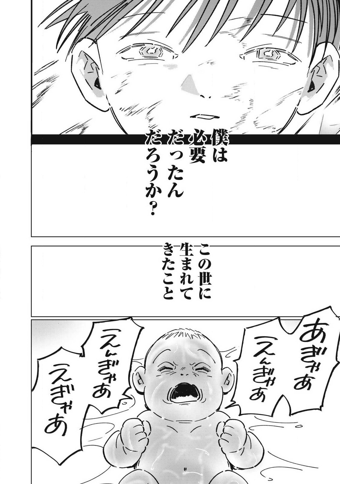 LAST HEAT Chap 25 - Pic 18