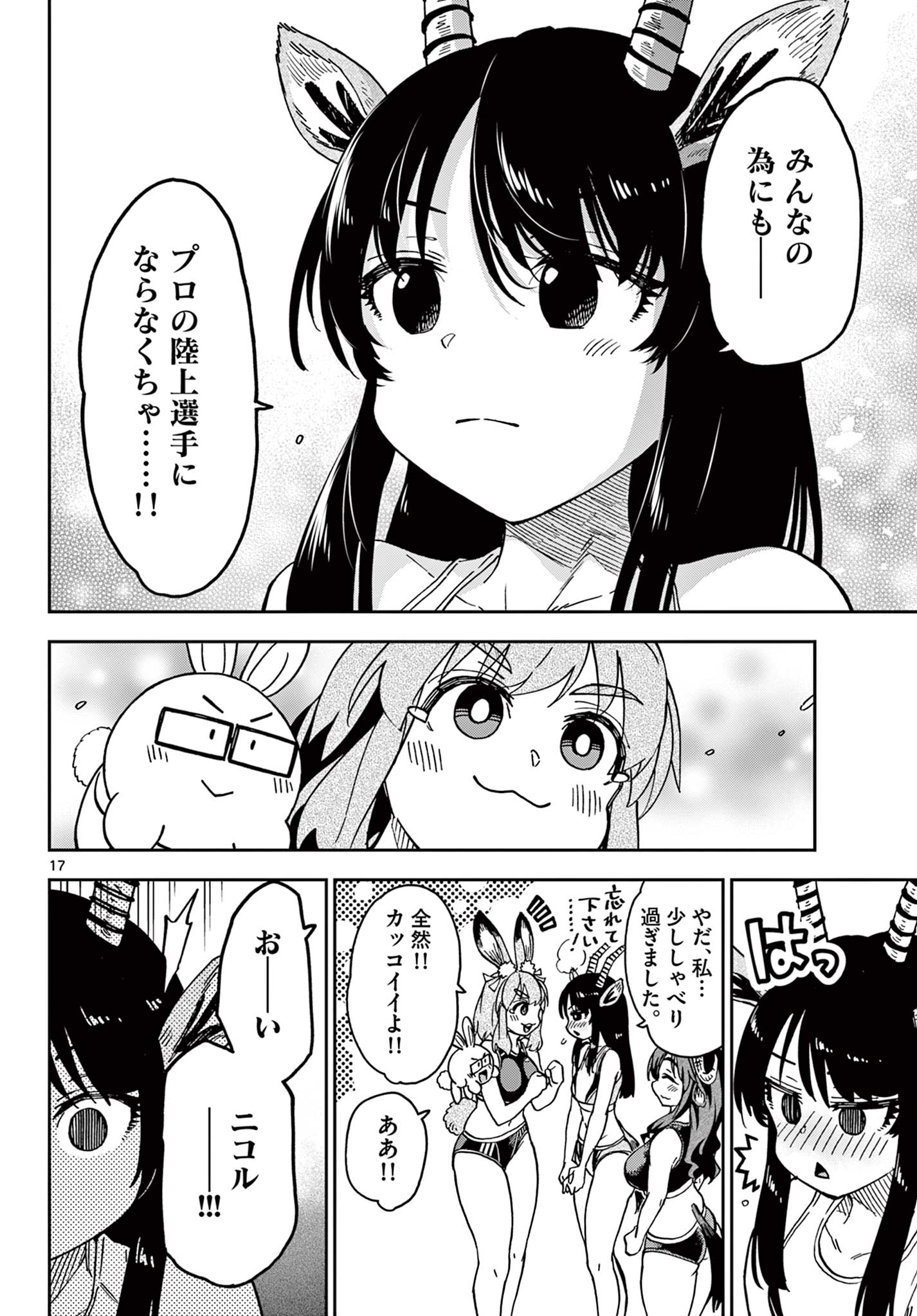 Read ISEKAI RIKUJOU Chapter 1 [High Quality / Full] - Page 18 - nicomanga.com