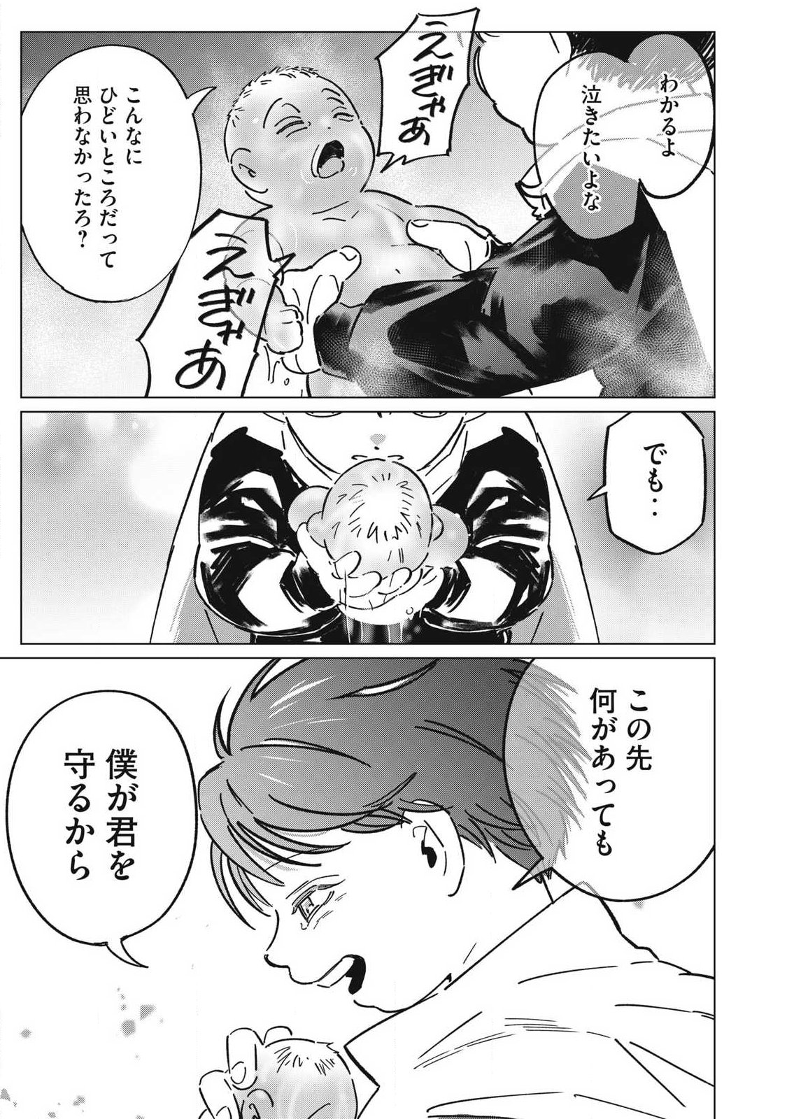 LAST HEAT Chap 25 - Pic 19