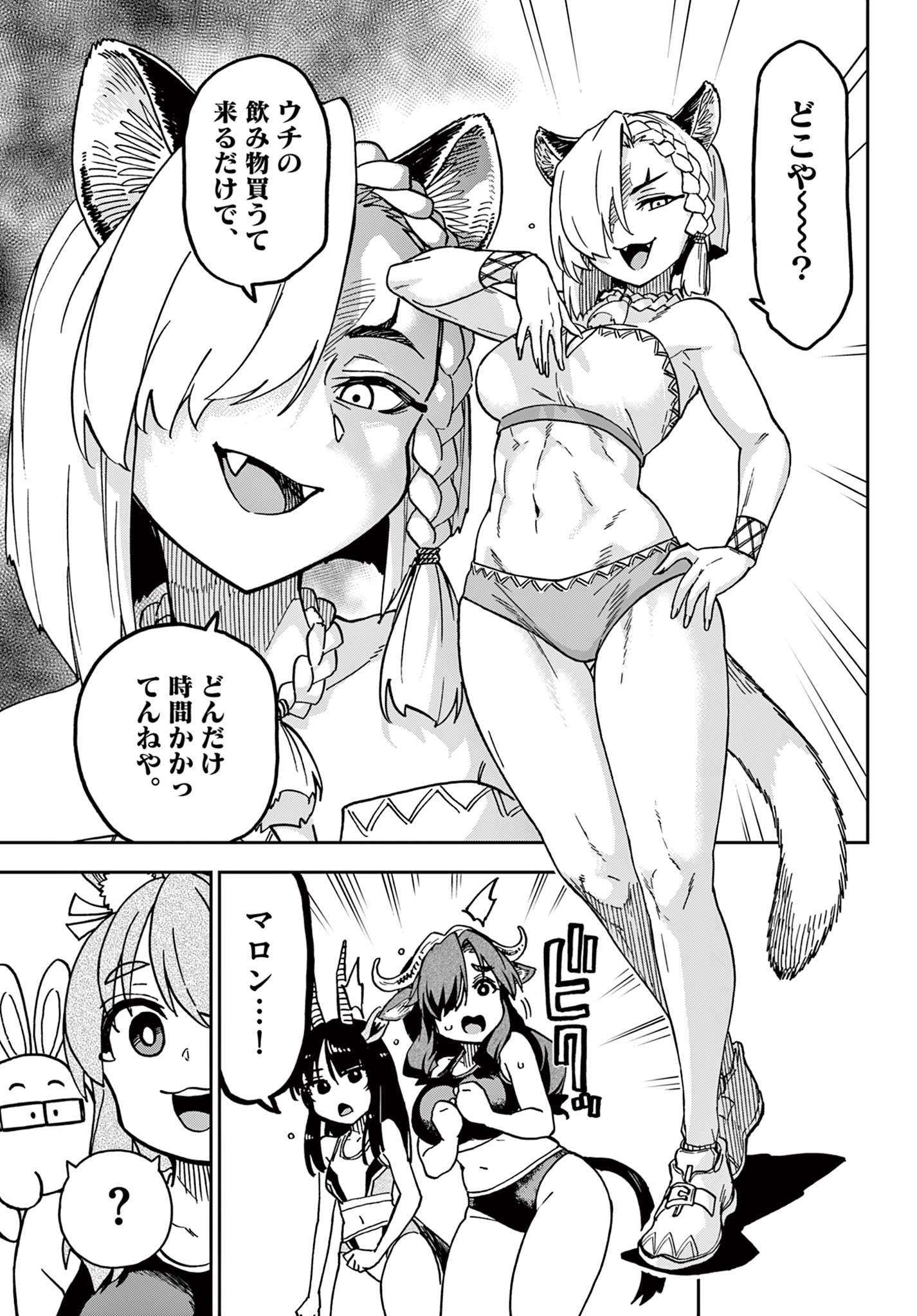 Read ISEKAI RIKUJOU Chapter 1 [High Quality / Full] - Page 19 - nicomanga.com