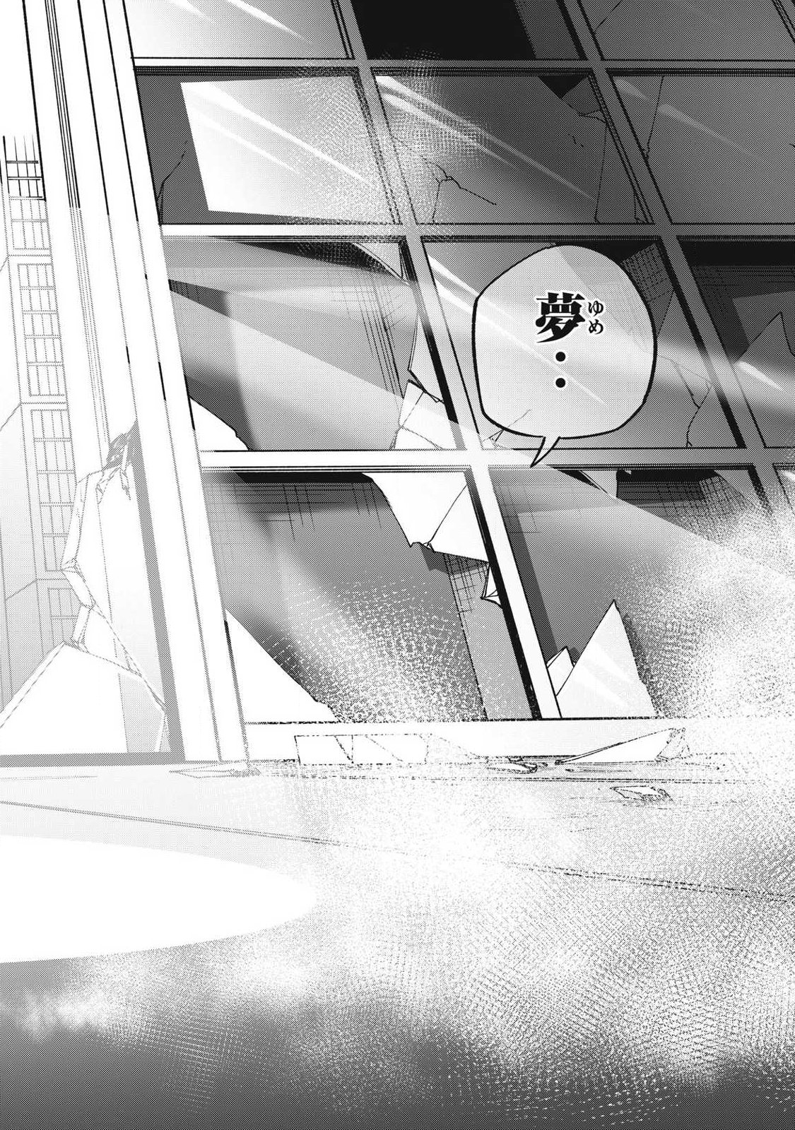LAST HEAT Chap 25 - Pic 20