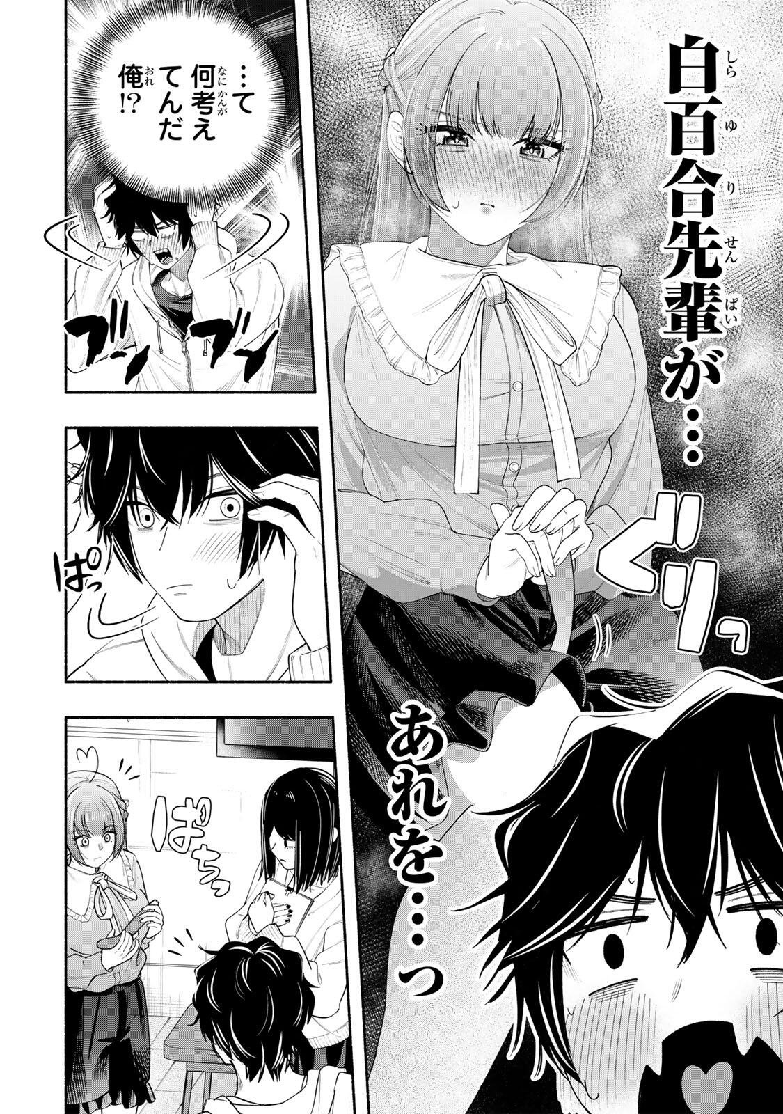 PEN NO YUME NI KURENAI O SASU Chapter 3 page 20 - nihonkuni.com