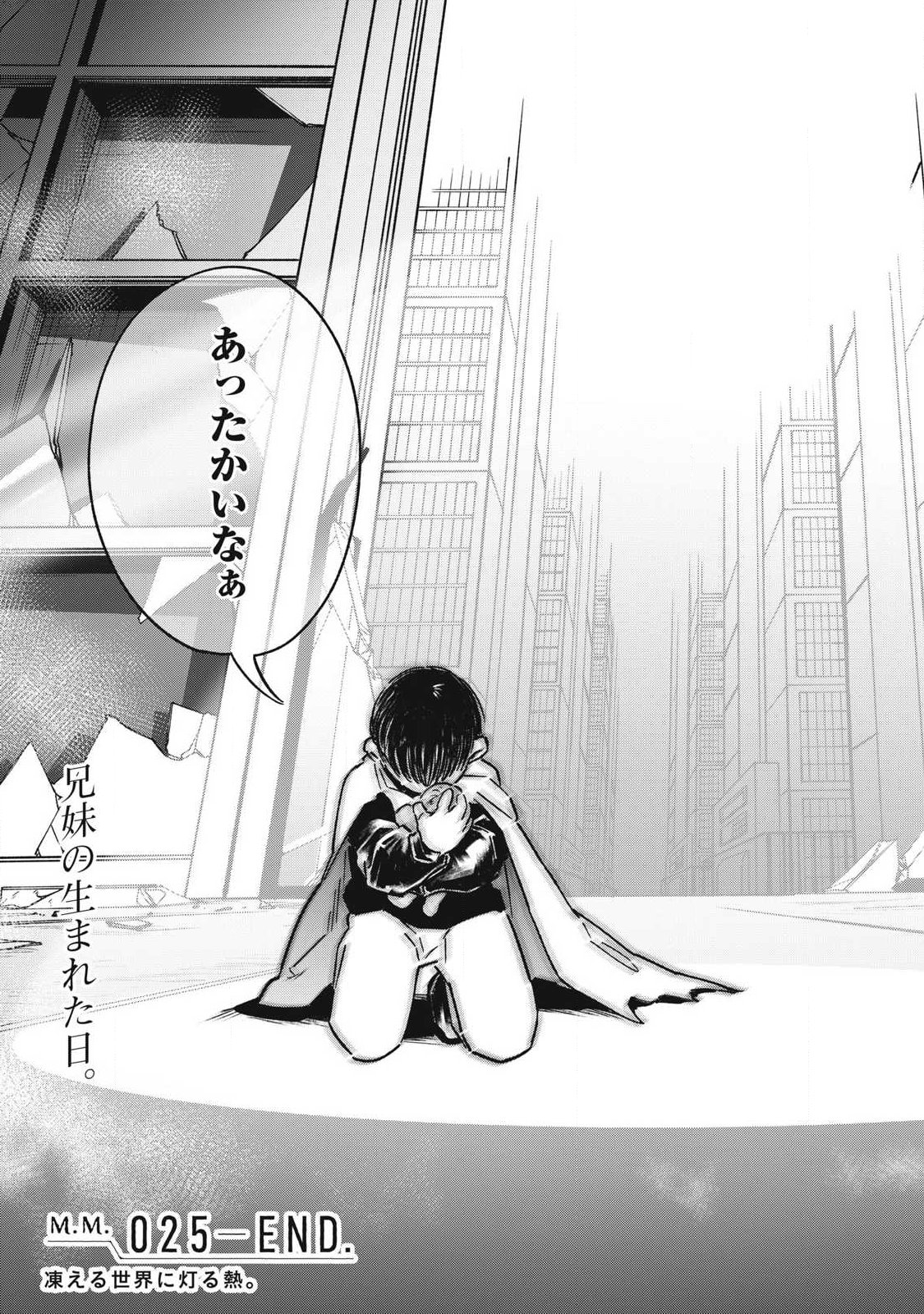 LAST HEAT Chap 25 - Pic 21
