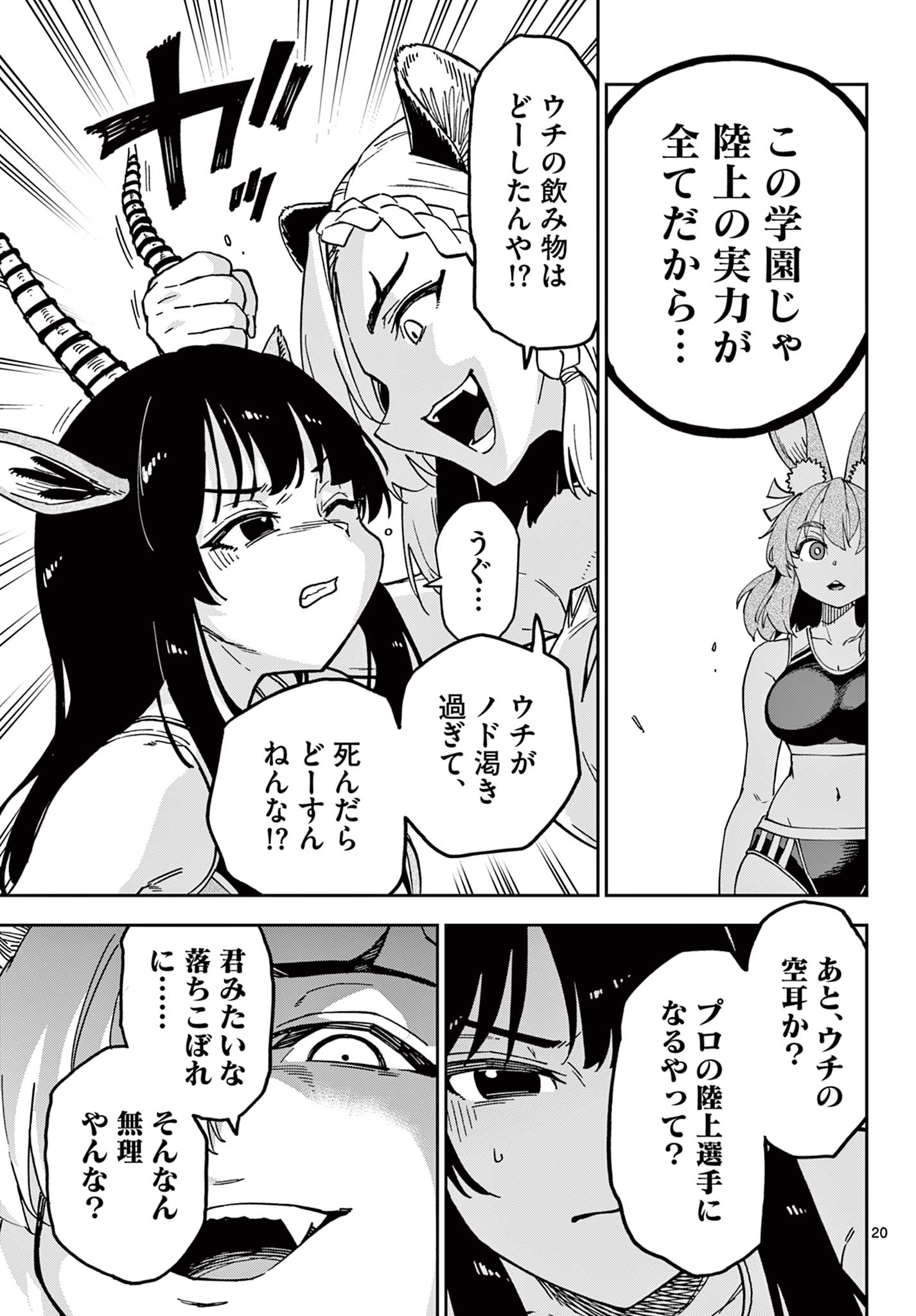 Read ISEKAI RIKUJOU Chapter 1 [High Quality / Full] - Page 21 - nicomanga.com