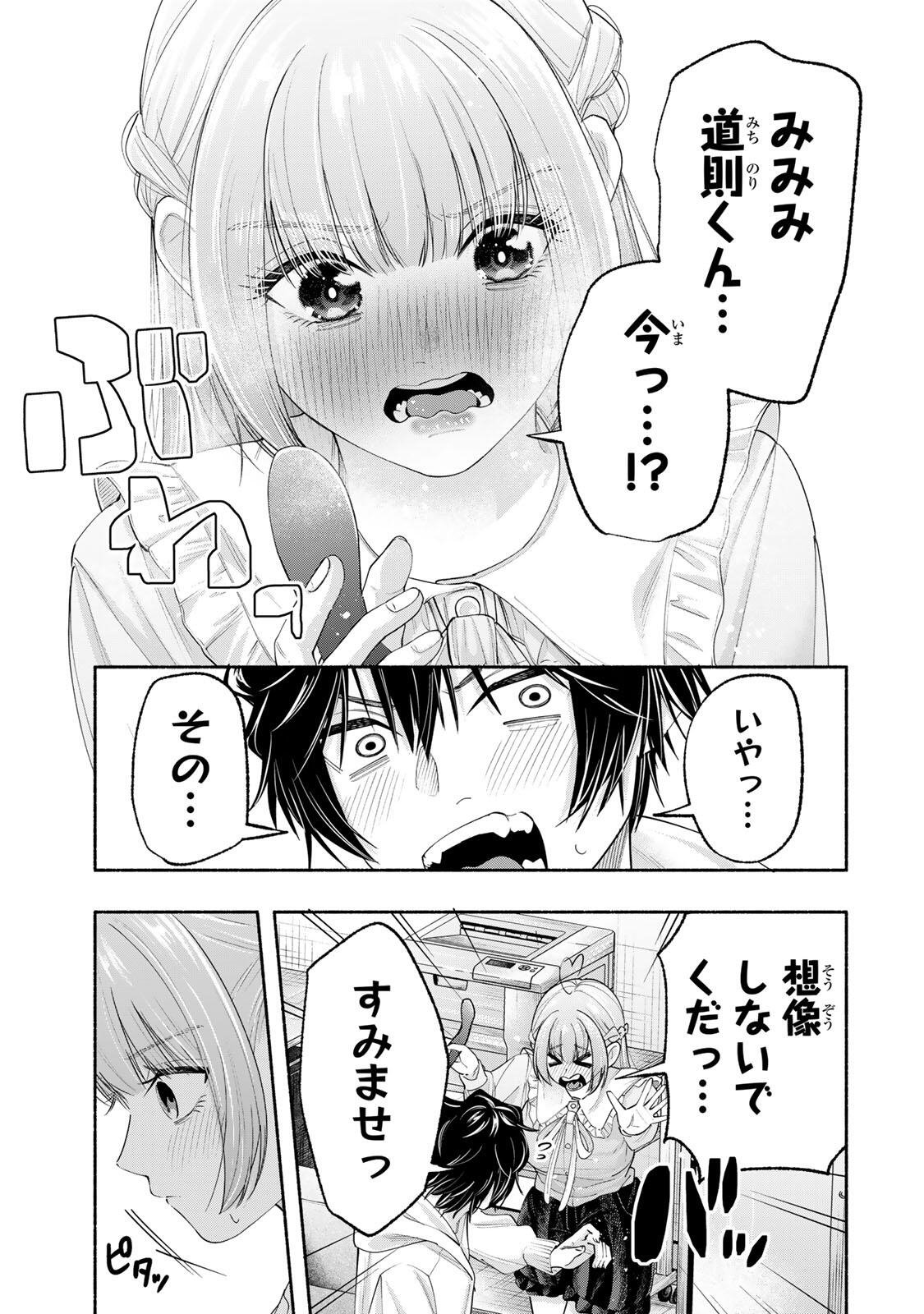 PEN NO YUME NI KURENAI O SASU Chapter 3 page 21 - nihonkuni.com