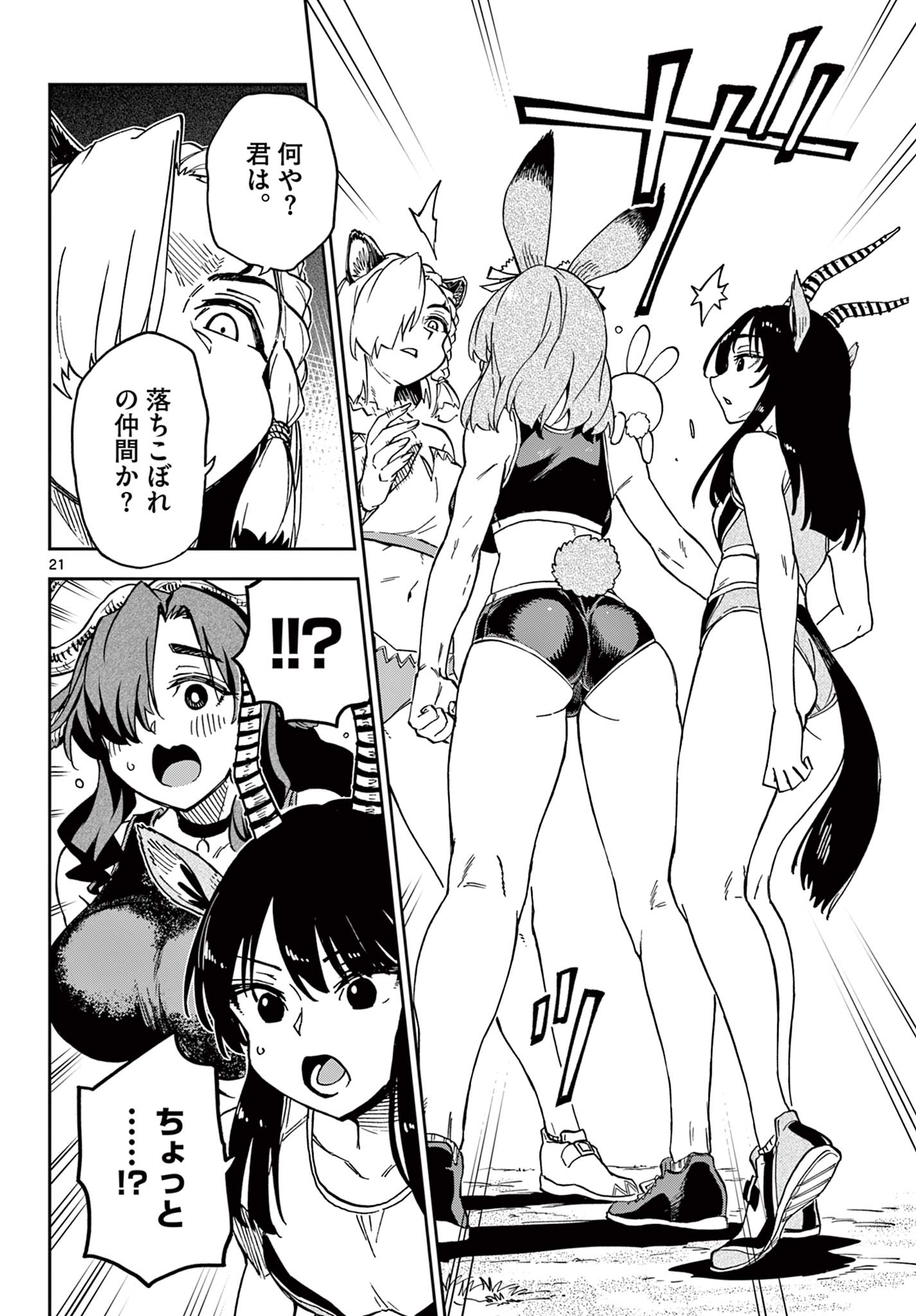 Read ISEKAI RIKUJOU Chapter 1 [High Quality / Full] - Page 22 - nicomanga.com