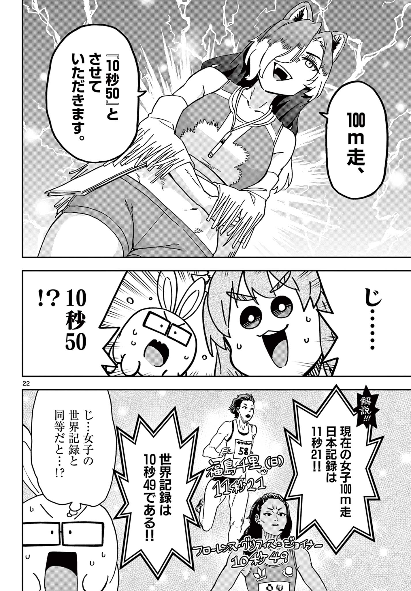 Read ISEKAI RIKUJOU Chapter 2 [High Quality / Full] - Page 22 - nicomanga.com