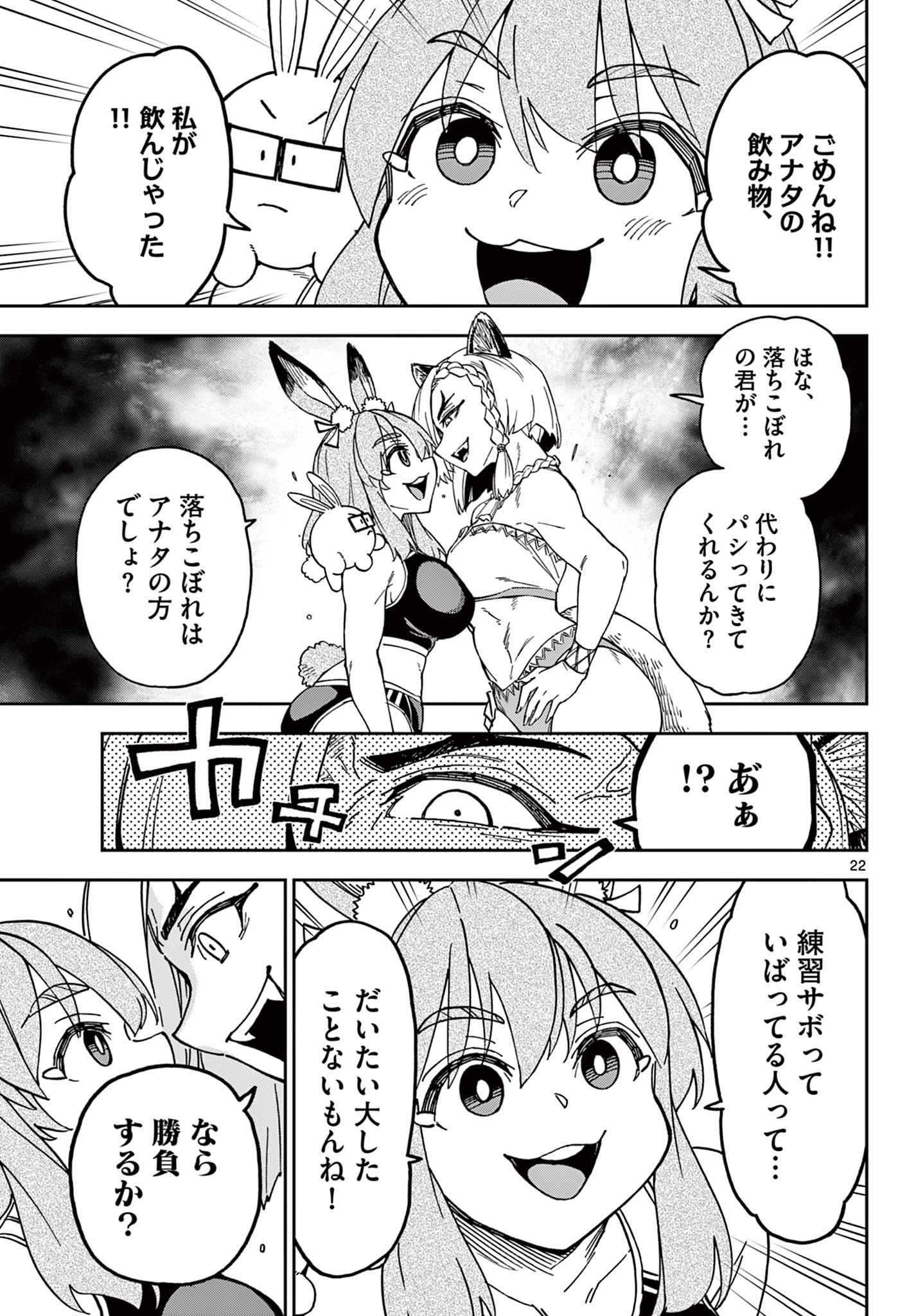 Read ISEKAI RIKUJOU Chapter 1 [High Quality / Full] - Page 23 - nicomanga.com