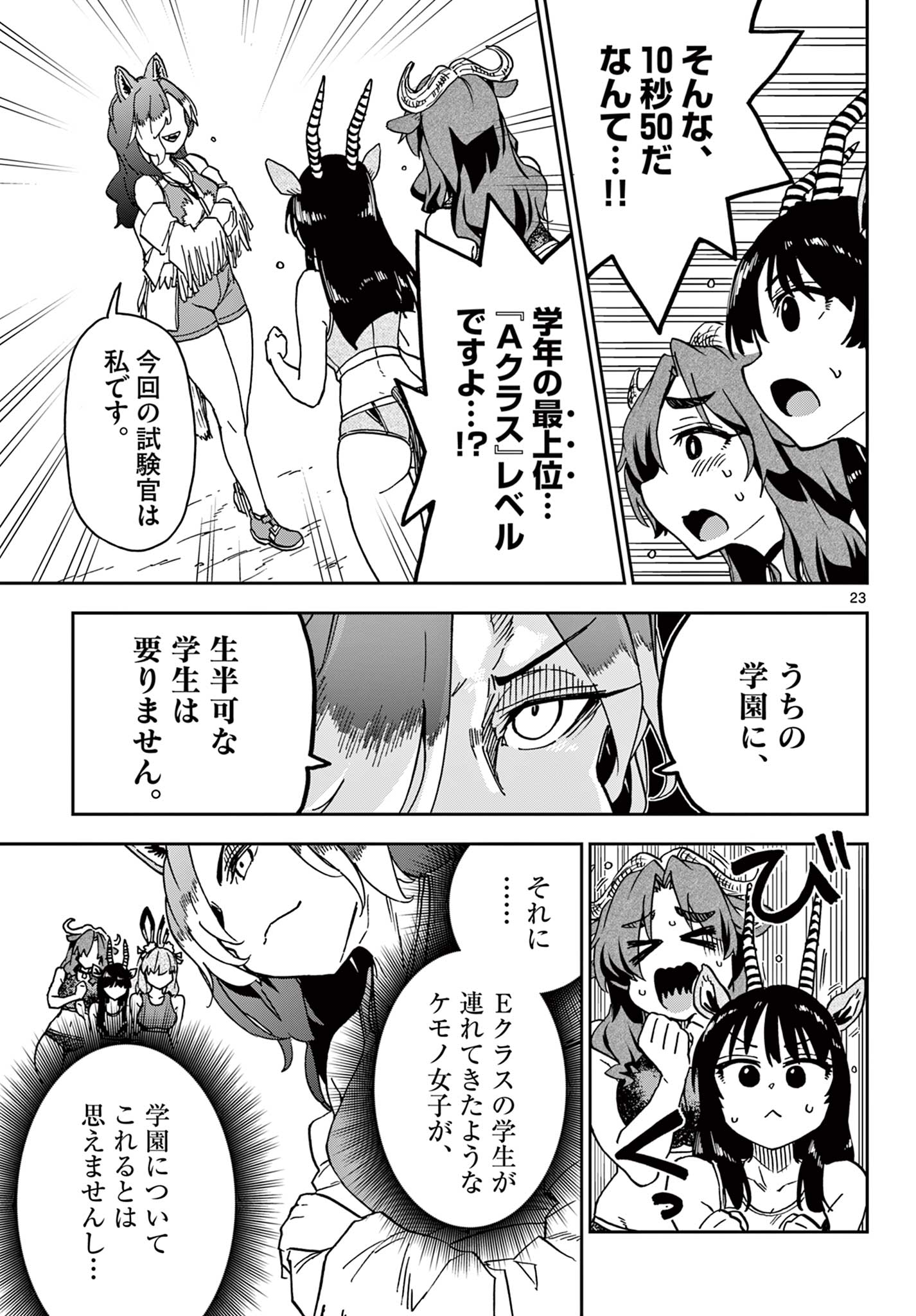 Read ISEKAI RIKUJOU Chapter 2 [High Quality / Full] - Page 23 - nicomanga.com