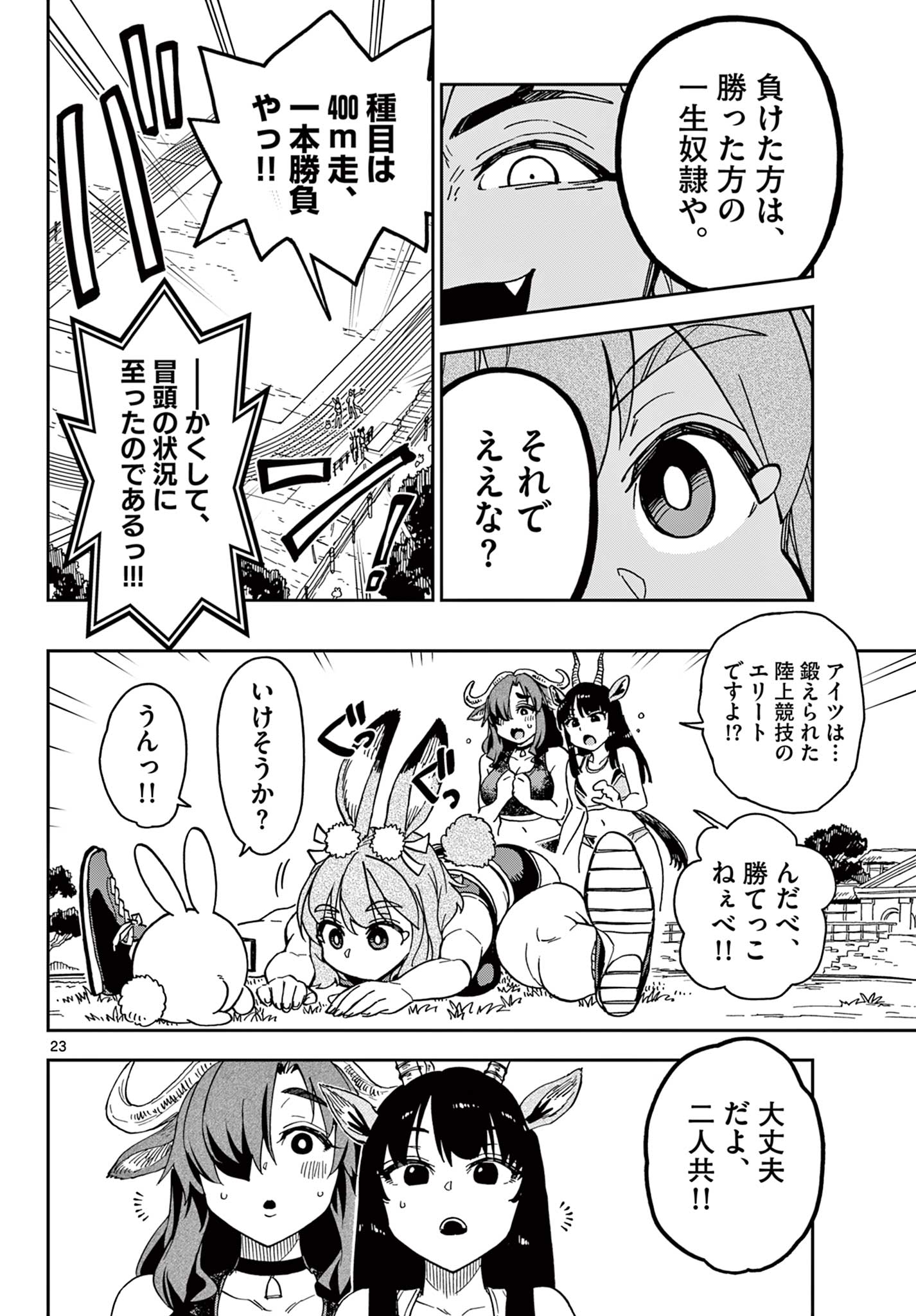 Read ISEKAI RIKUJOU Chapter 1 [High Quality / Full] - Page 24 - nicomanga.com