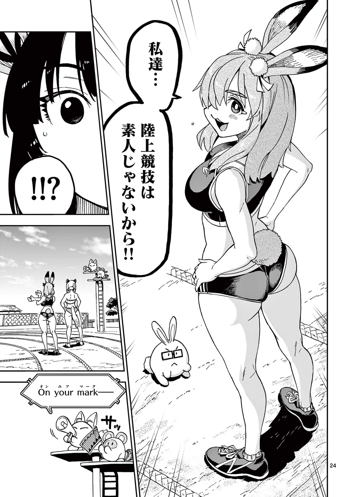Read ISEKAI RIKUJOU Chapter 1 [High Quality / Full] - Page 25 - nicomanga.com