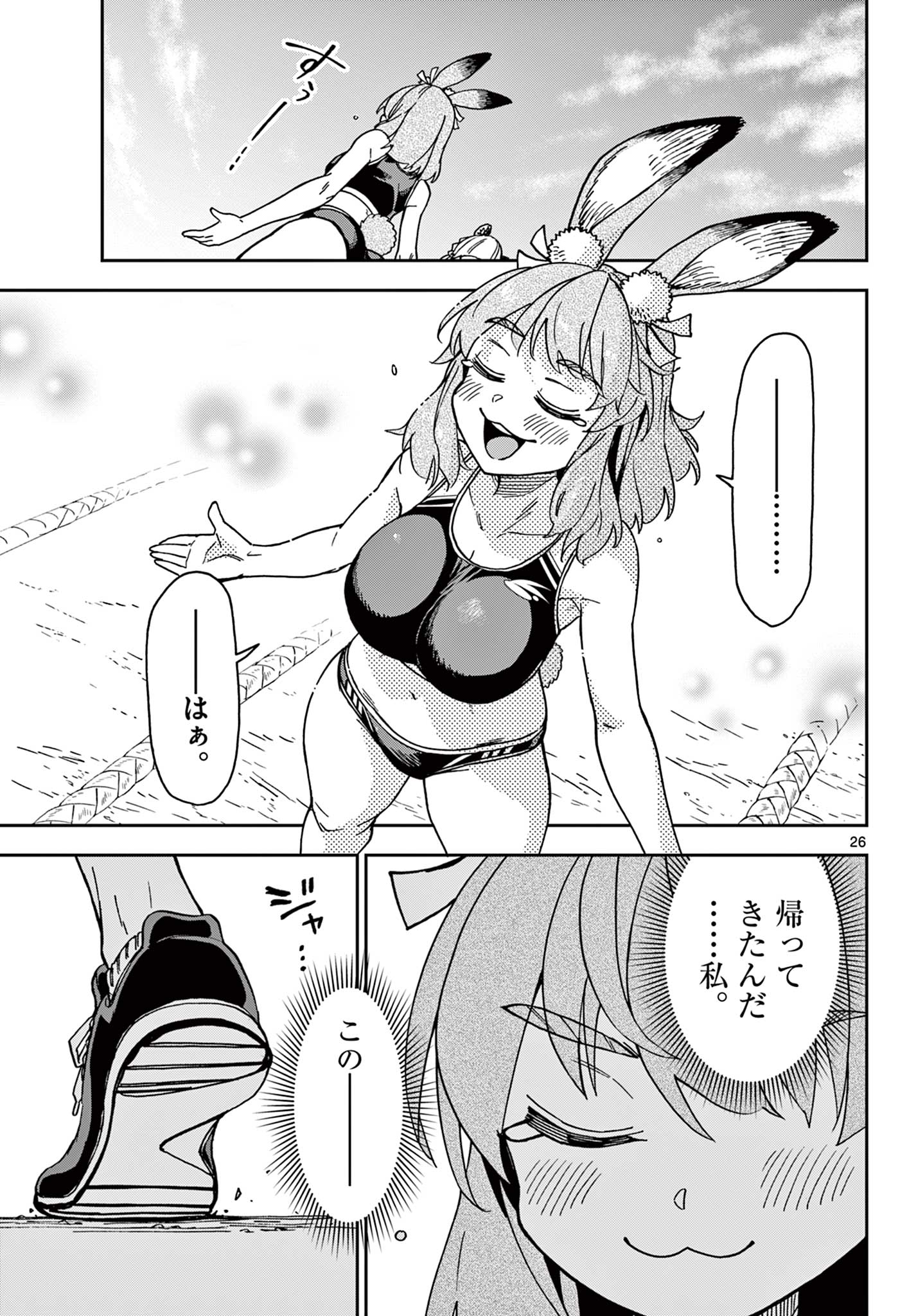 Read ISEKAI RIKUJOU Chapter 1 [High Quality / Full] - Page 27 - nicomanga.com