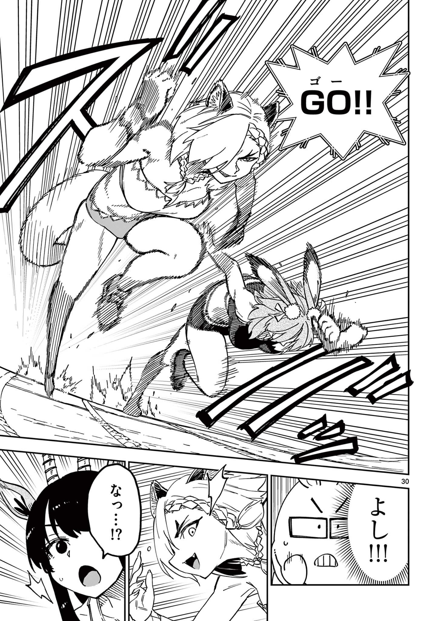Read ISEKAI RIKUJOU Chapter 1 [High Quality / Full] - Page 31 - nicomanga.com