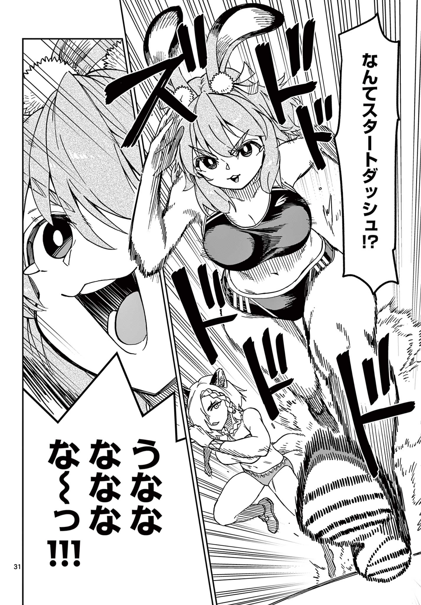 Read ISEKAI RIKUJOU Chapter 1 [High Quality / Full] - Page 32 - nicomanga.com