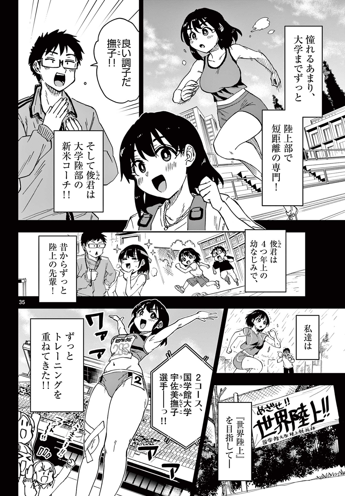 Read ISEKAI RIKUJOU Chapter 1 [High Quality / Full] - Page 36 - nicomanga.com