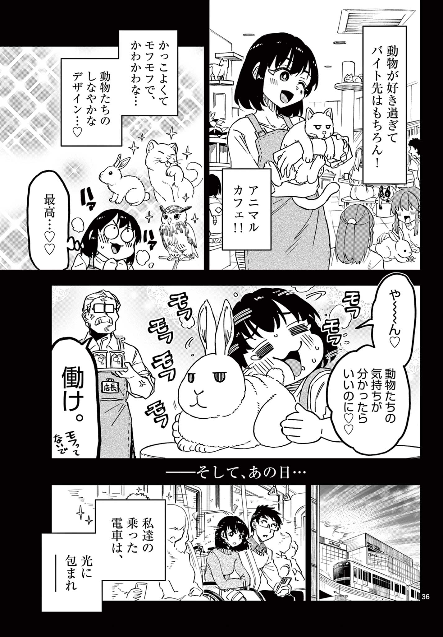 Read ISEKAI RIKUJOU Chapter 1 [High Quality / Full] - Page 37 - nicomanga.com