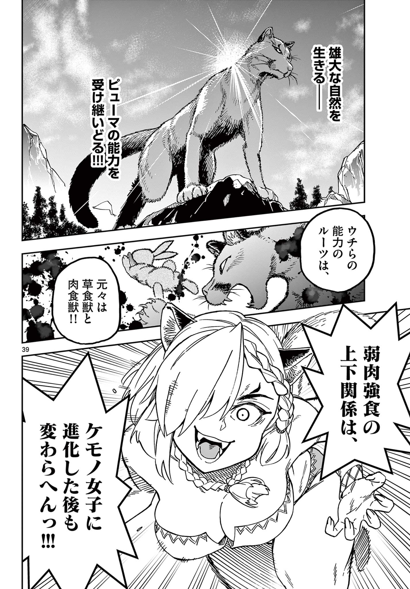 Read ISEKAI RIKUJOU Chapter 1 [High Quality / Full] - Page 40 - nicomanga.com